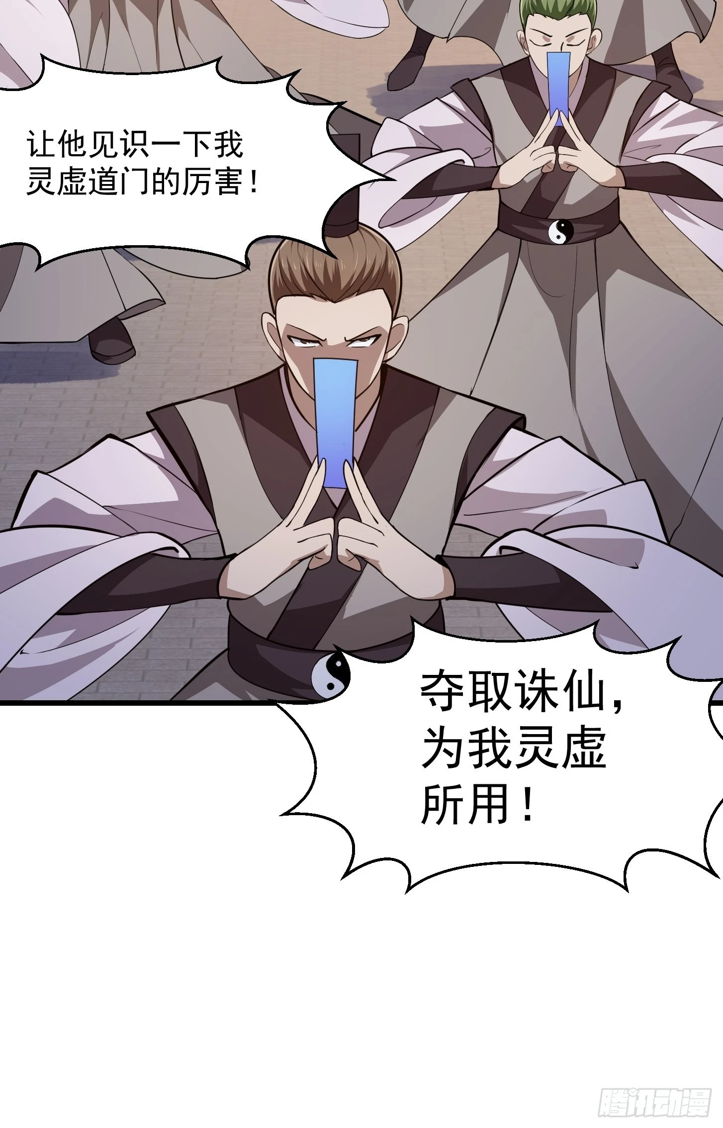 第249话 驱使圣兽的道门12