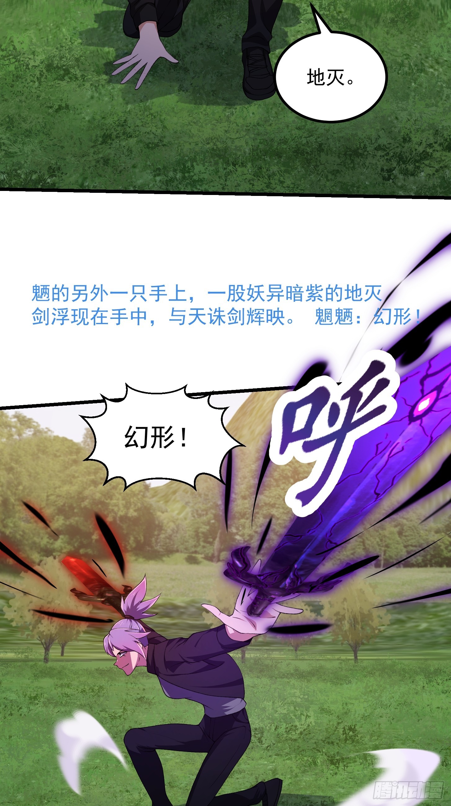 第290话 天龙VS魍魉！34