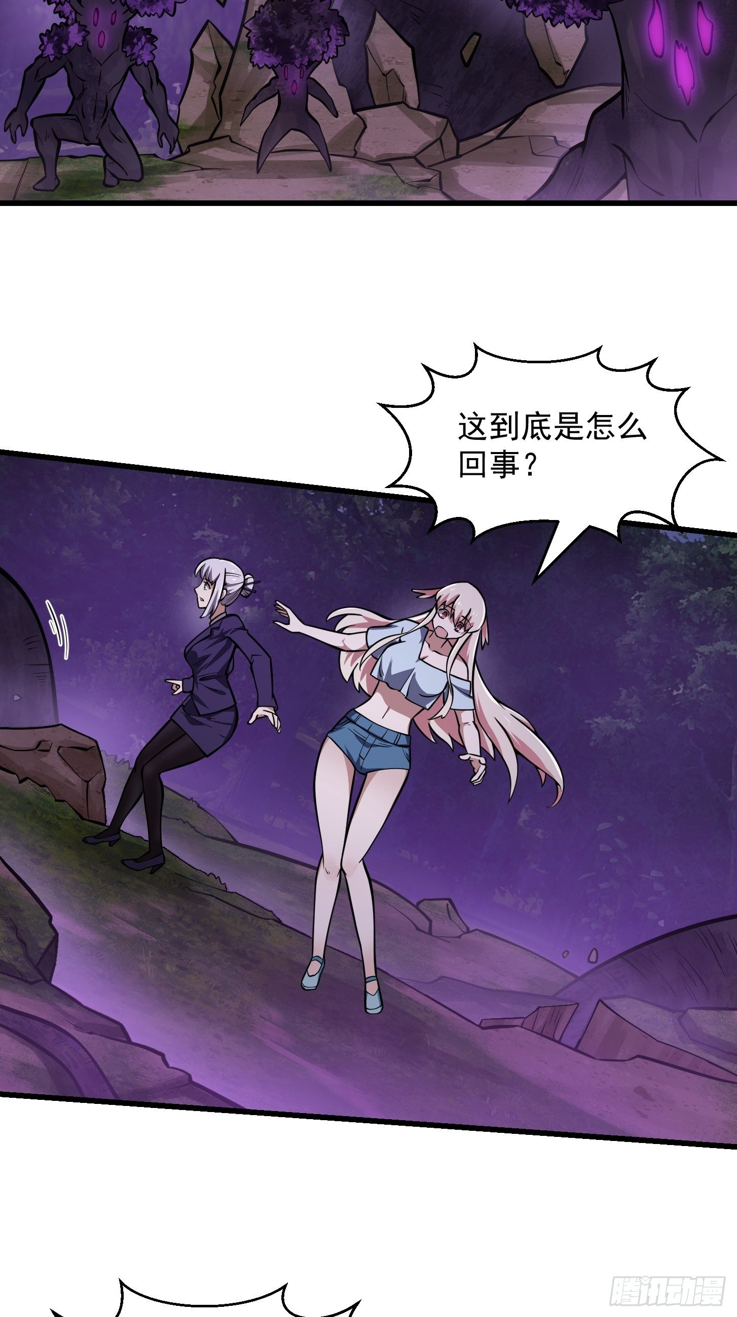 第194话 被污染的建木界24