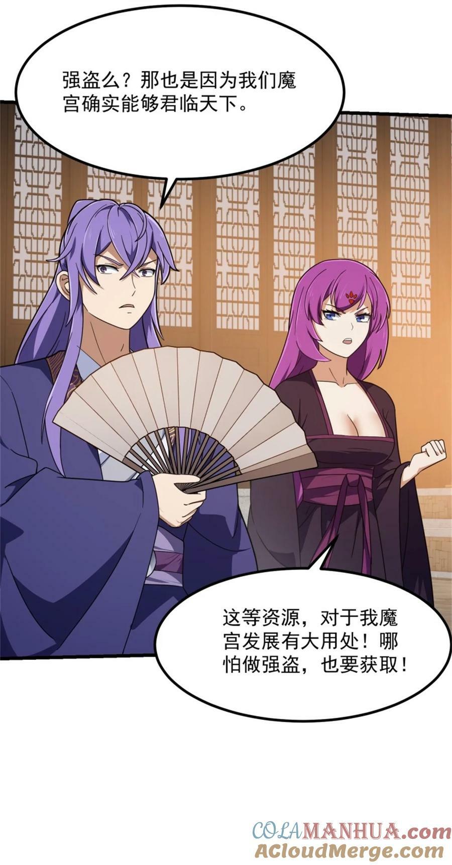 第349话 事关整个华夏修真界14