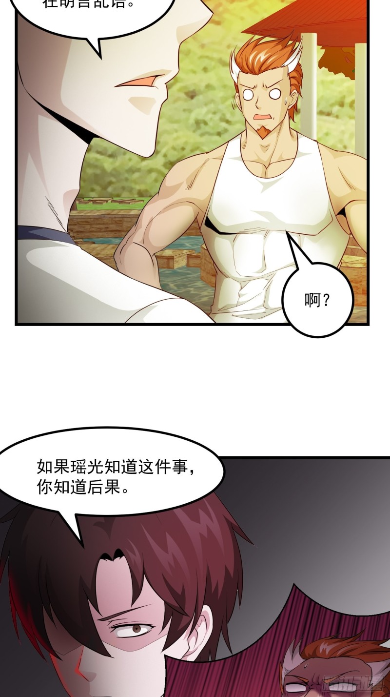 第92话 金鳞岂是池中物9