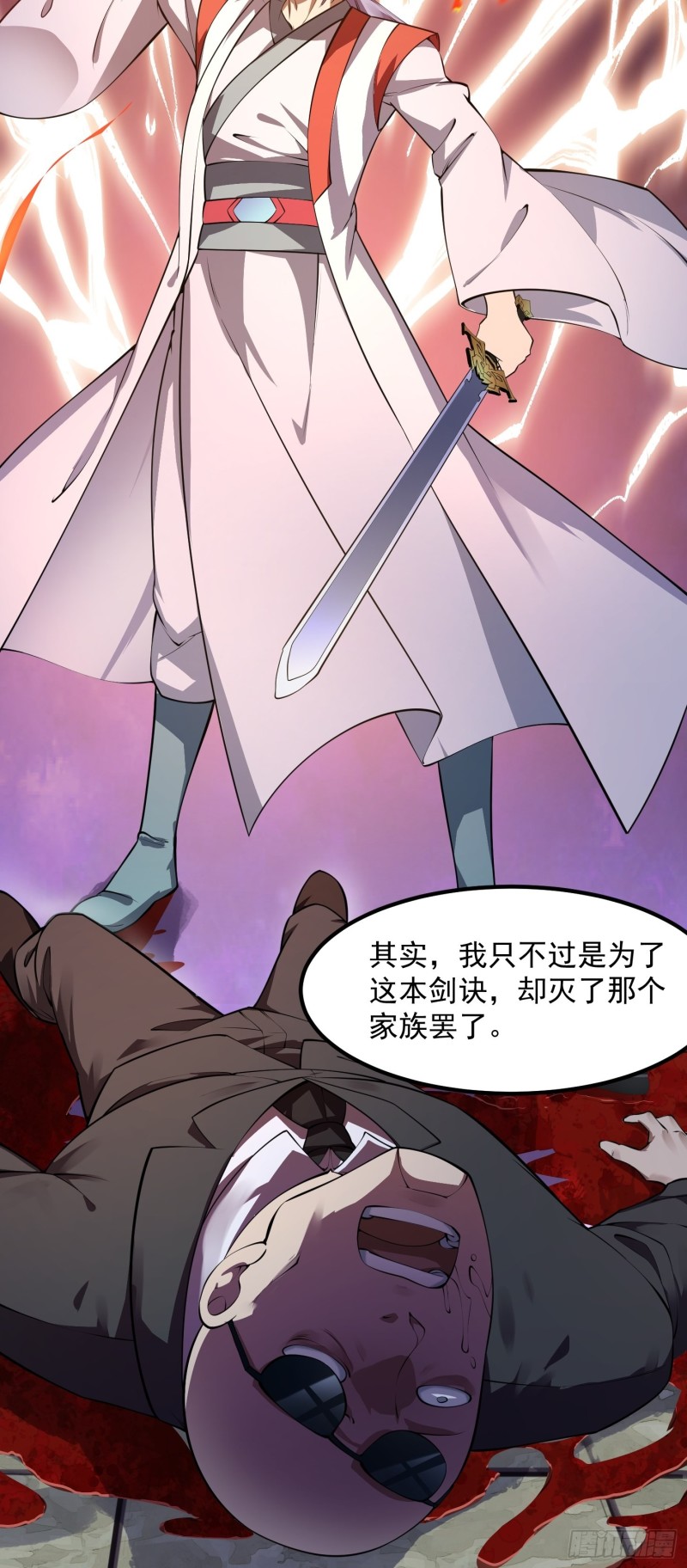第178话 灭世一剑！28