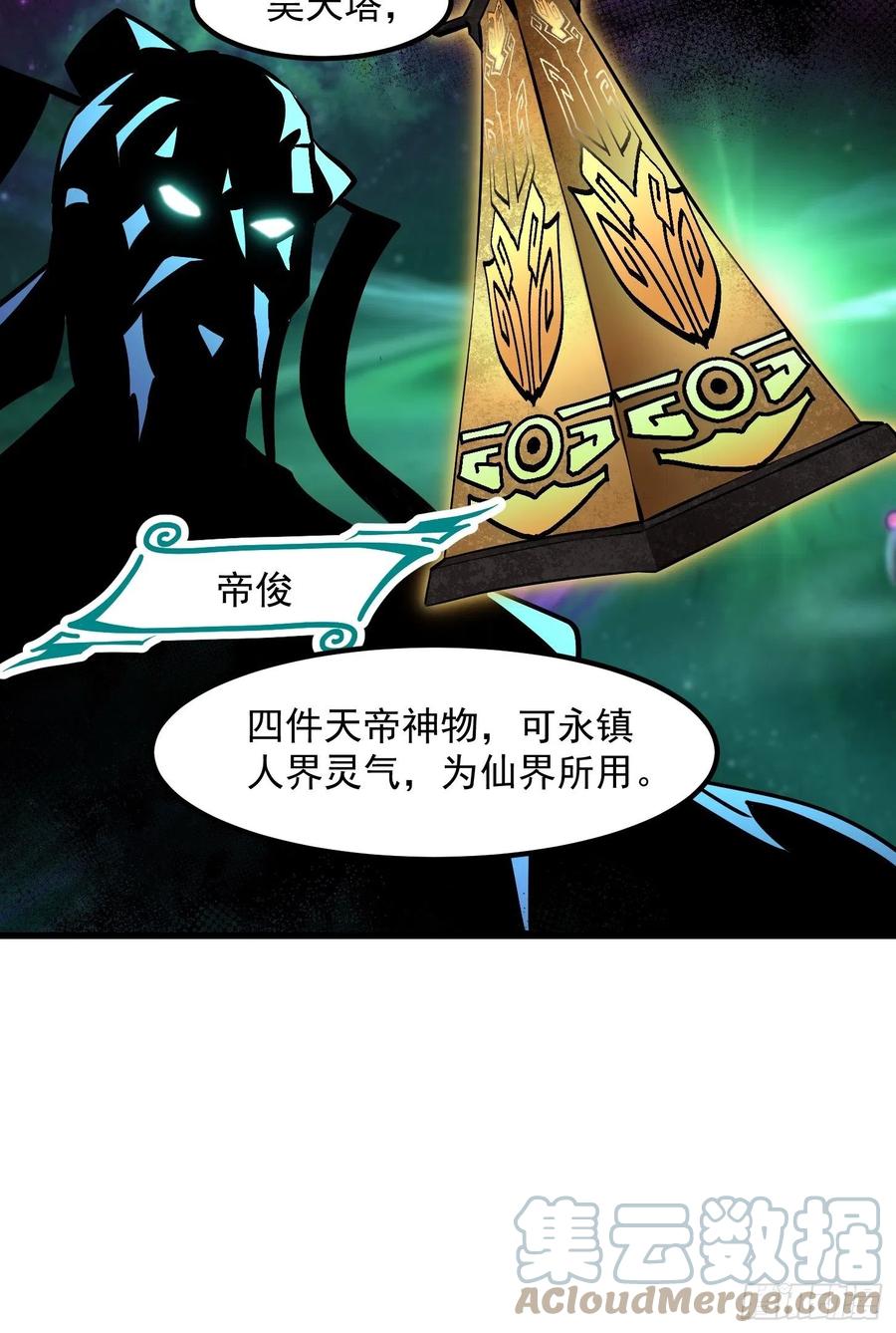 第174话 我来让灵气复苏16