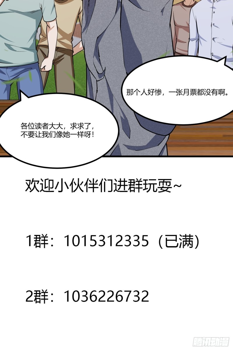 第117话 社会性死亡31