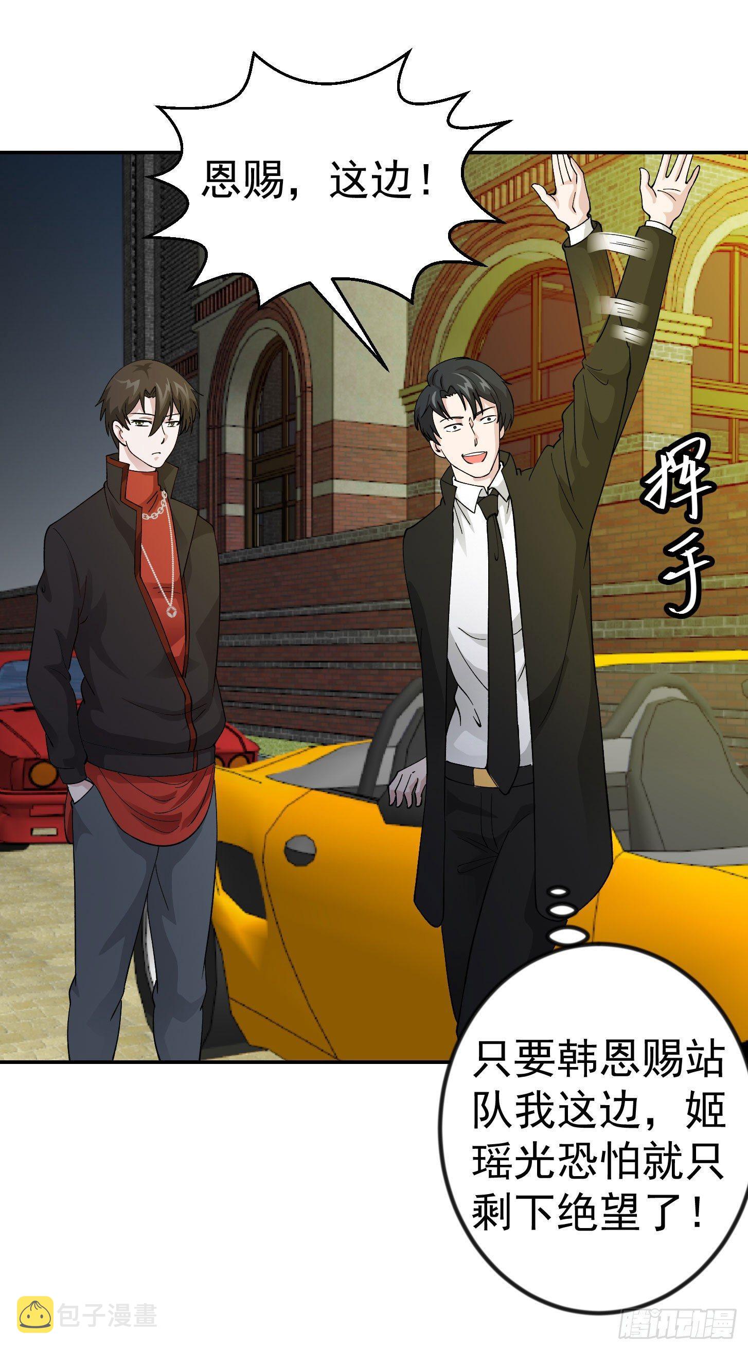 第21话 贼机智的韩恩赐24
