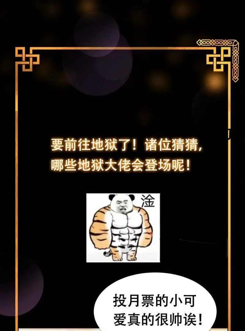 第377话 好帅的小人儿！68