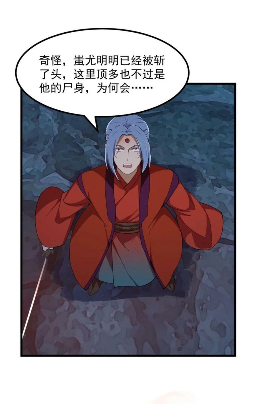 第353话 你得有点眼力见儿！23