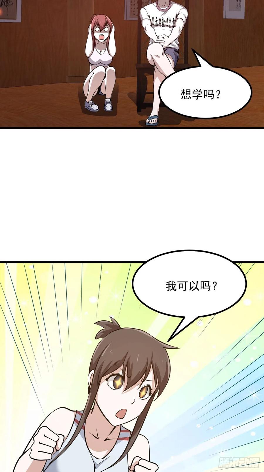 第108话 法宝？现场炼个吧15