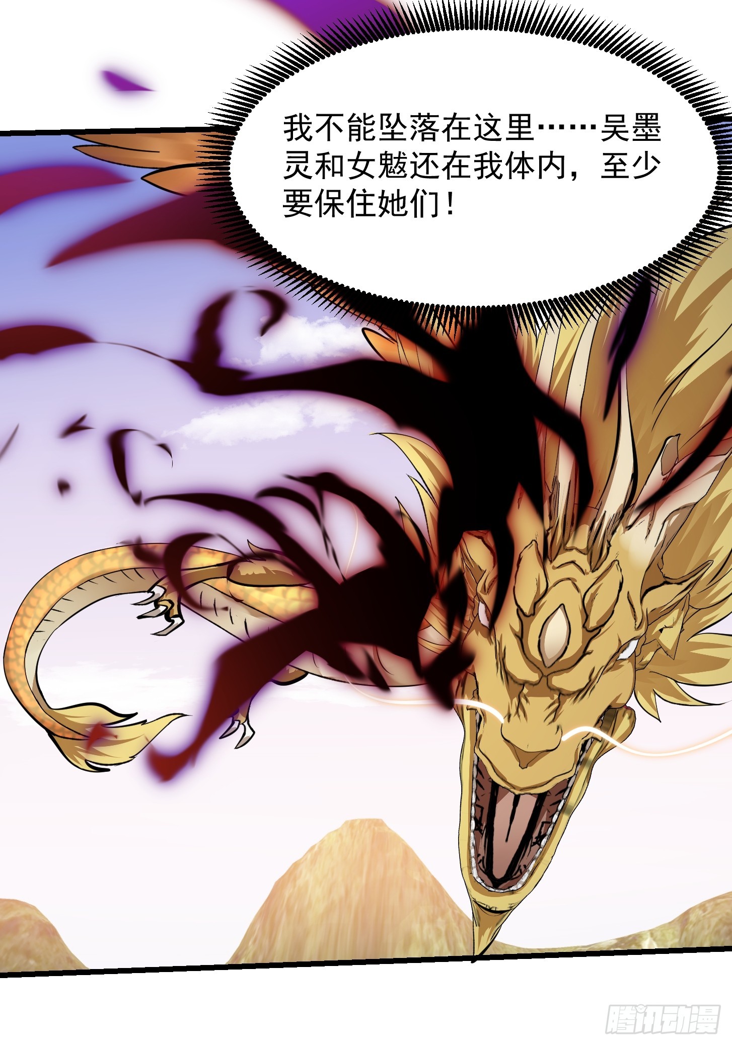第292话 他不过是个转世！33