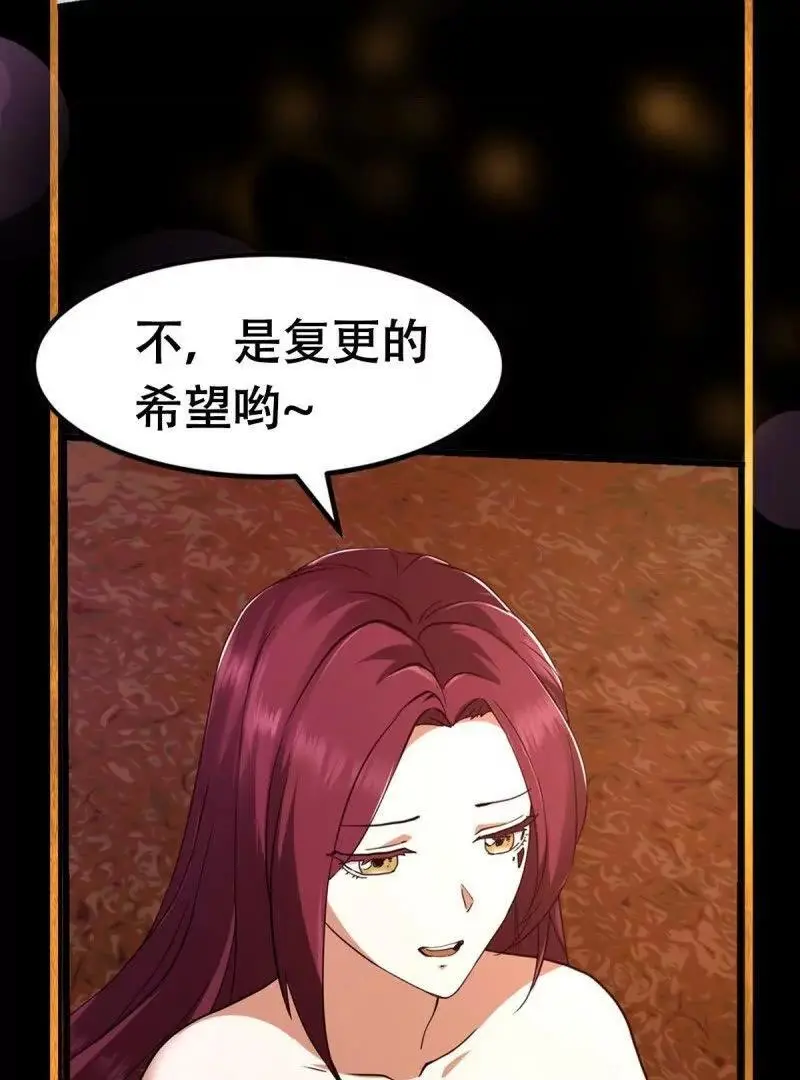 第375话 路过的天尊顺手……82