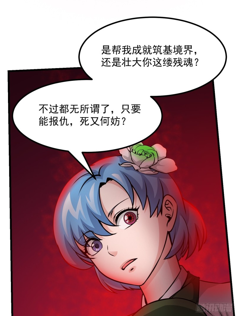 第85话 没想到吧，一次四个！22