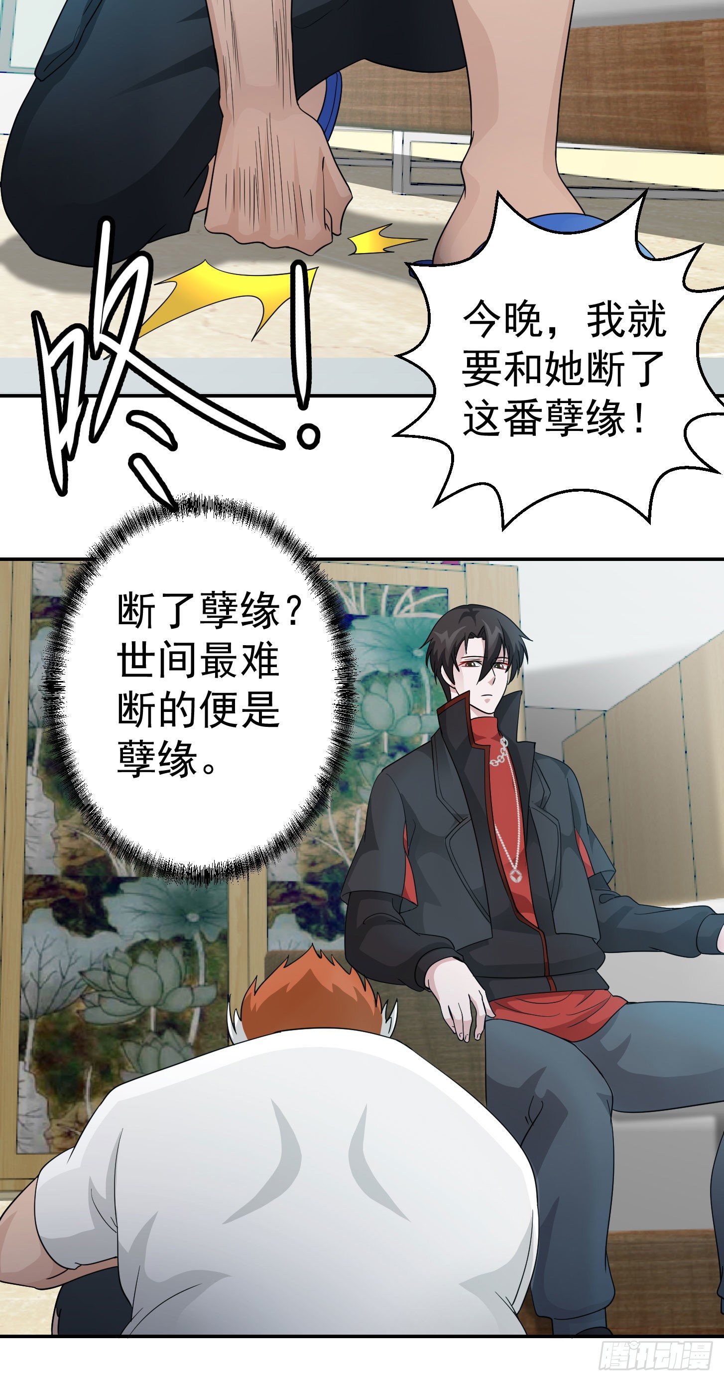 第39话 别做舔狗好吗？12