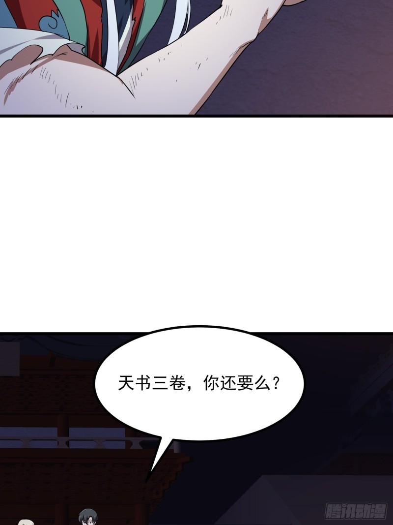 第146话 五帝肉身苏醒！18
