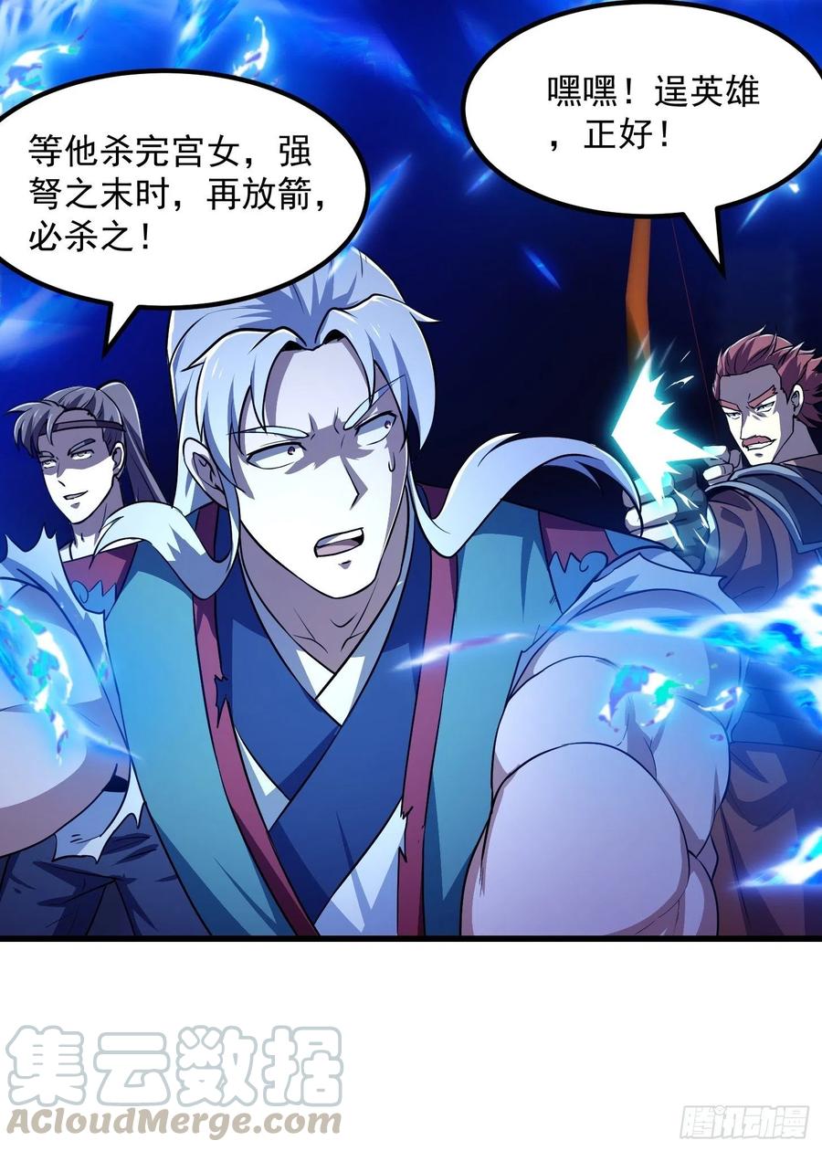 第144话 他果然与众不同34