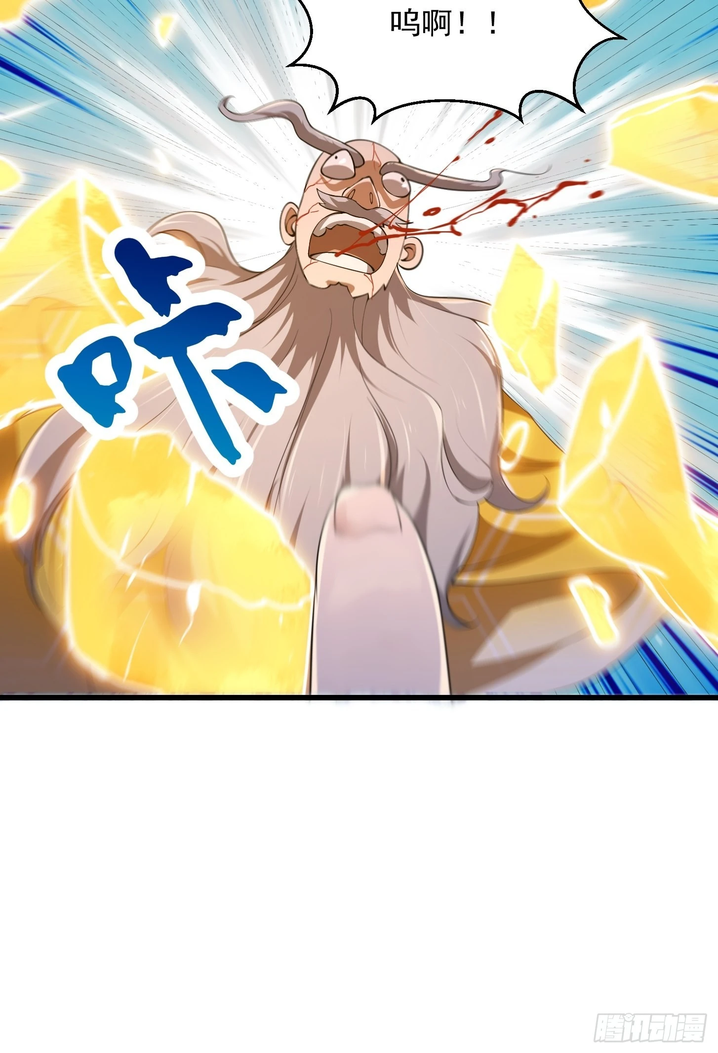 第255话 吾为此界之主！9