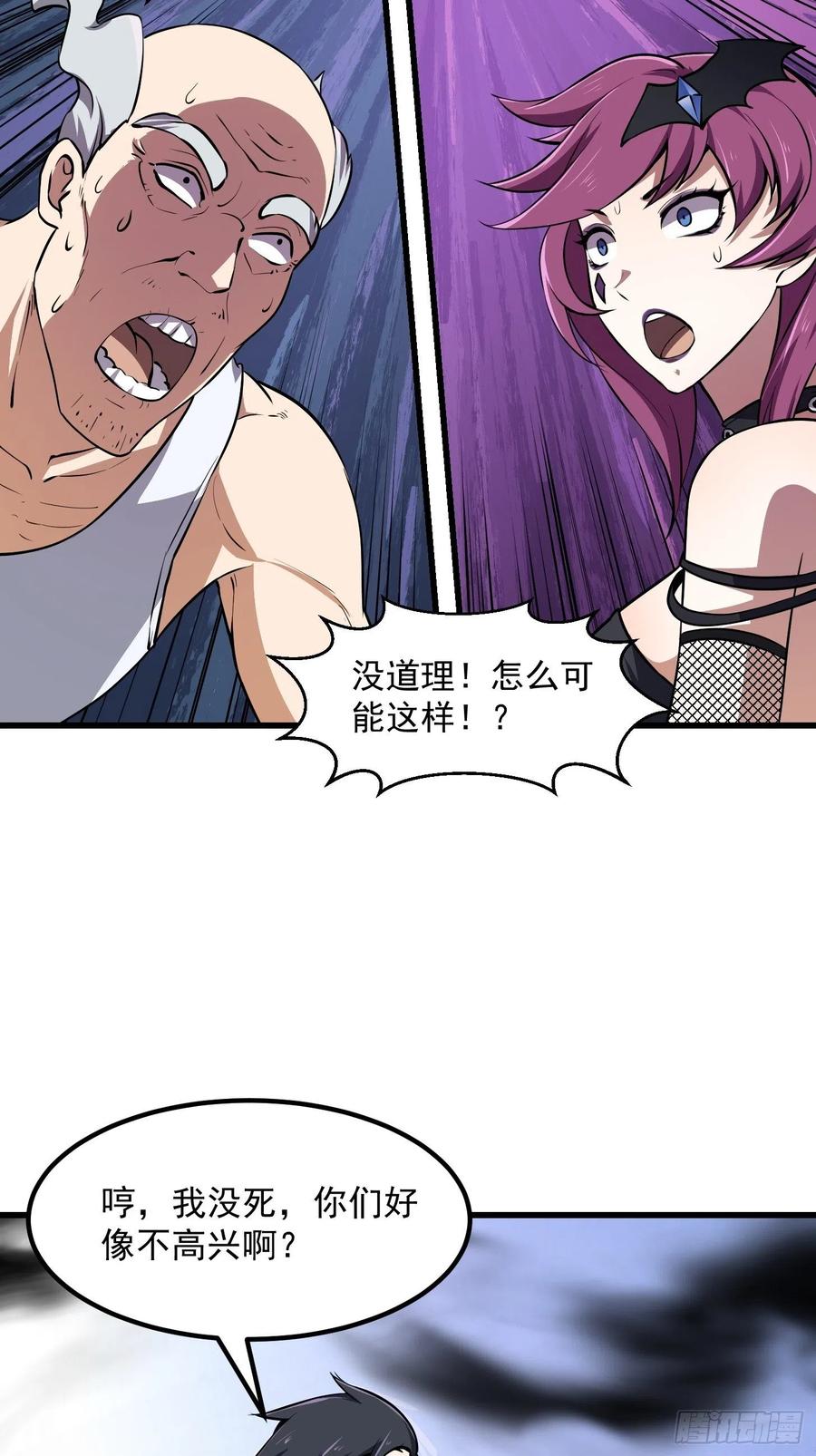 第155话 二毛也有春天！11