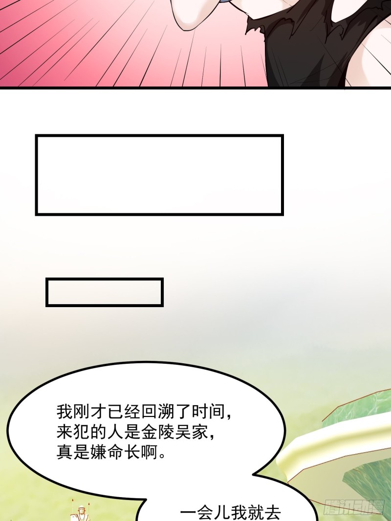 第92话 神道传承给一堆！25