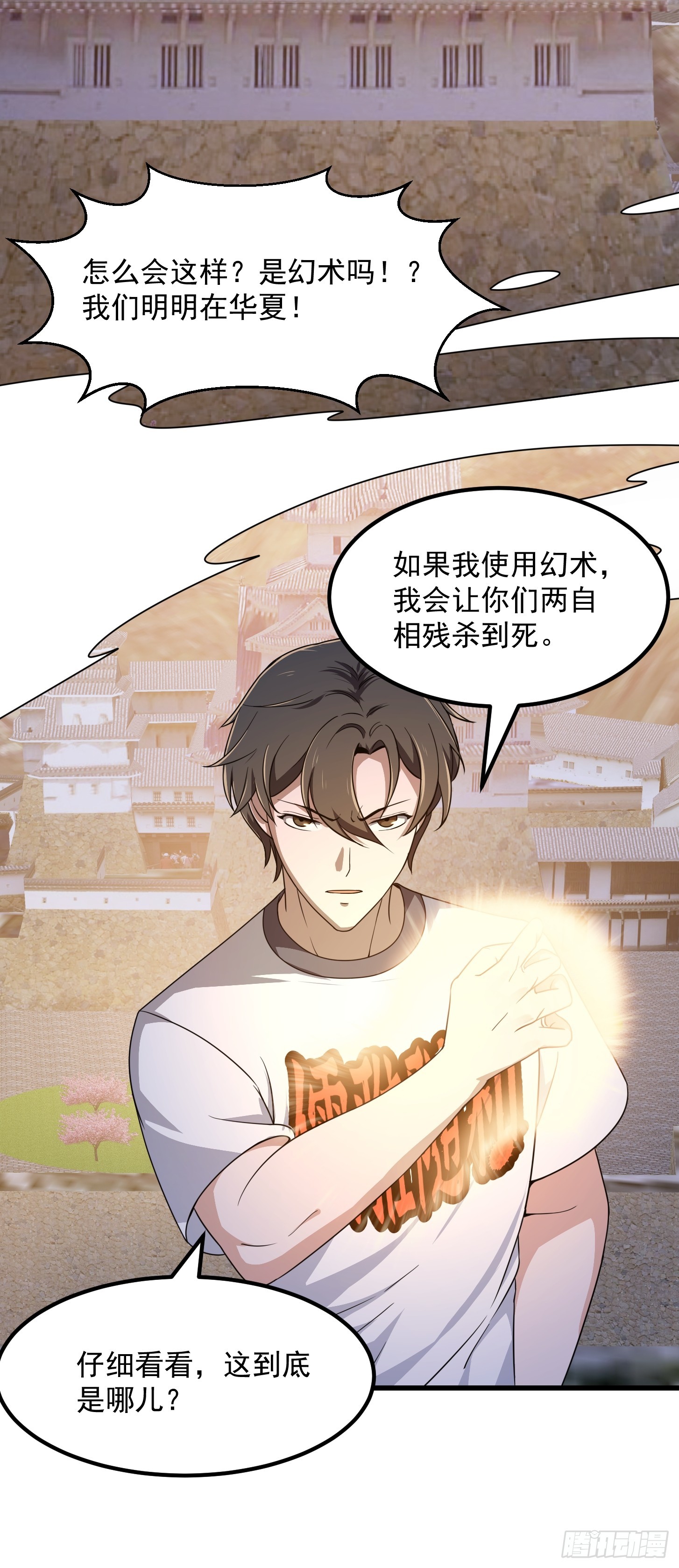 第298话 要无差别打斗是吧？20