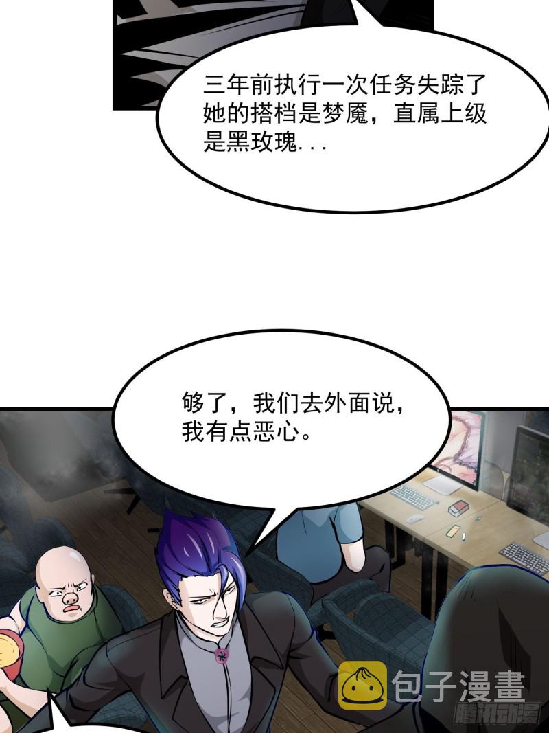 第79话 黑网吧里的阴谋！25