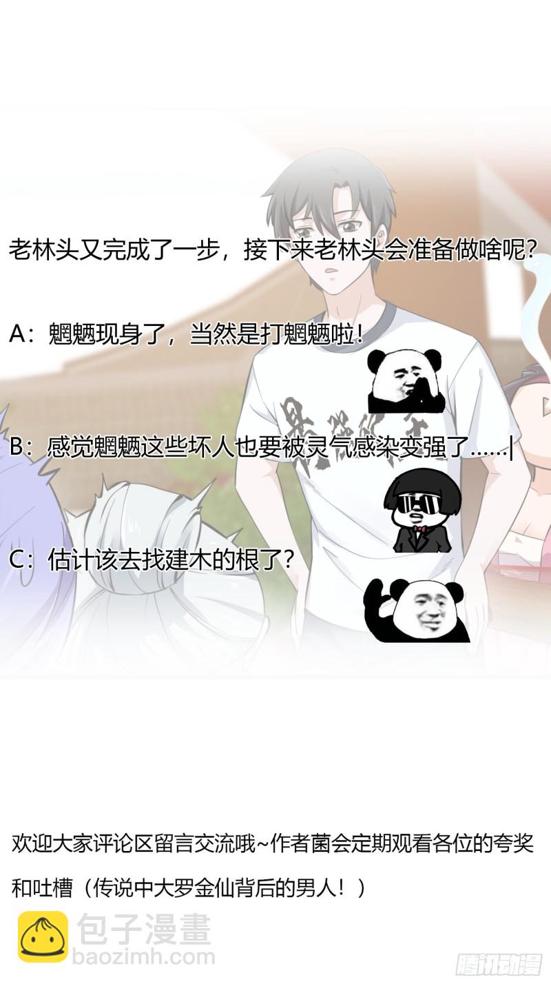 第177话 居然是这种关系？！38