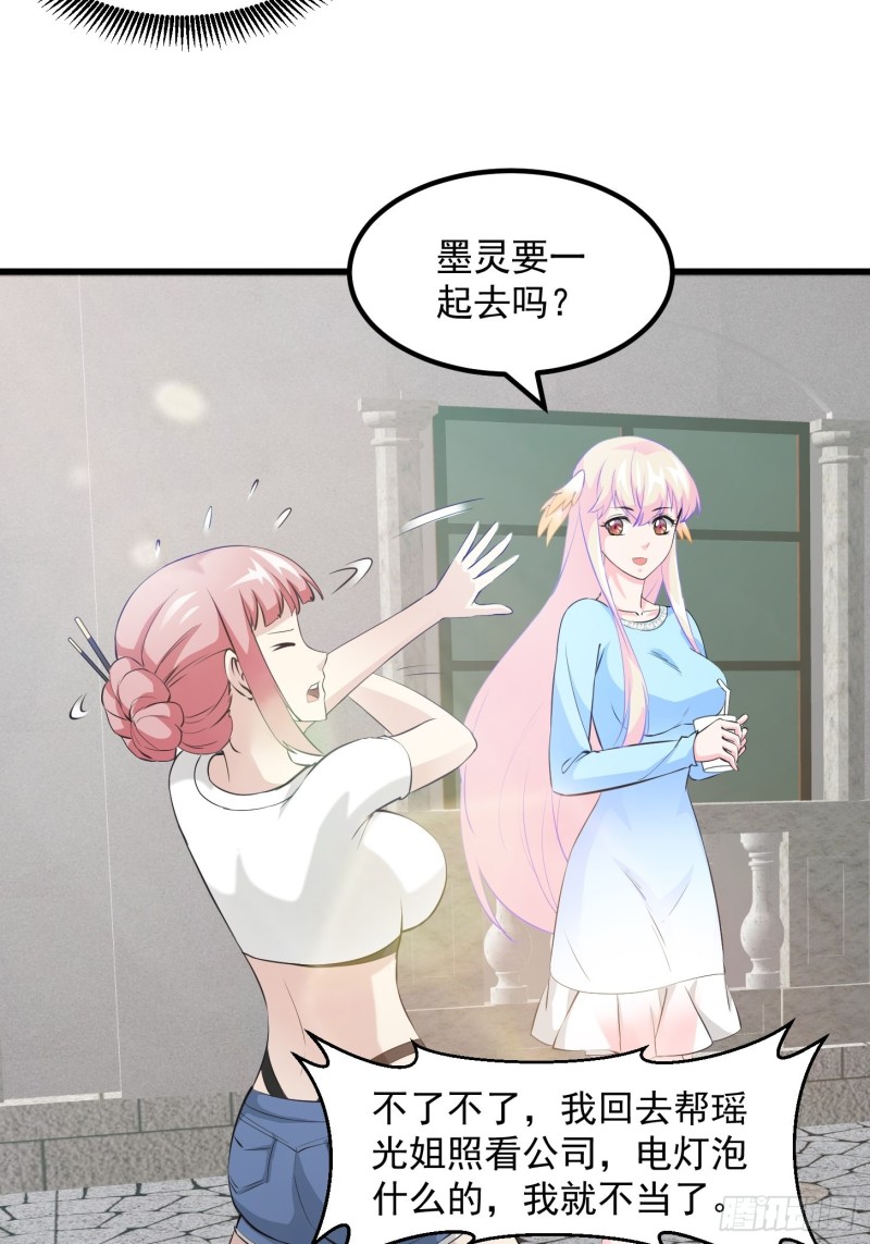 第71话 分得清形势才是真NB4