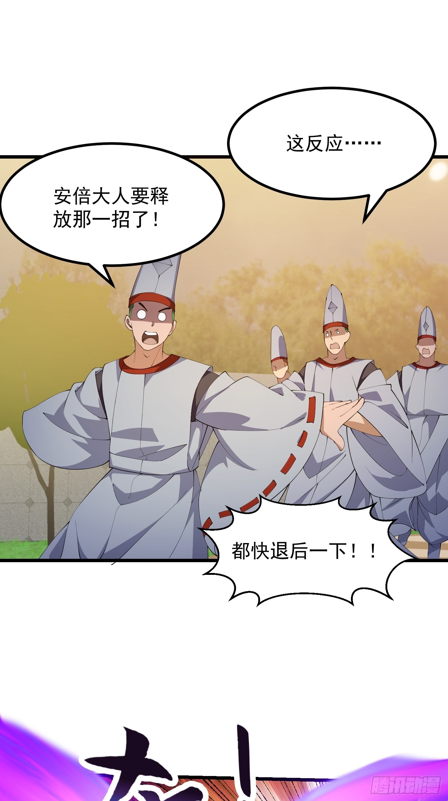 第272话 拿剑圣做的式神！14