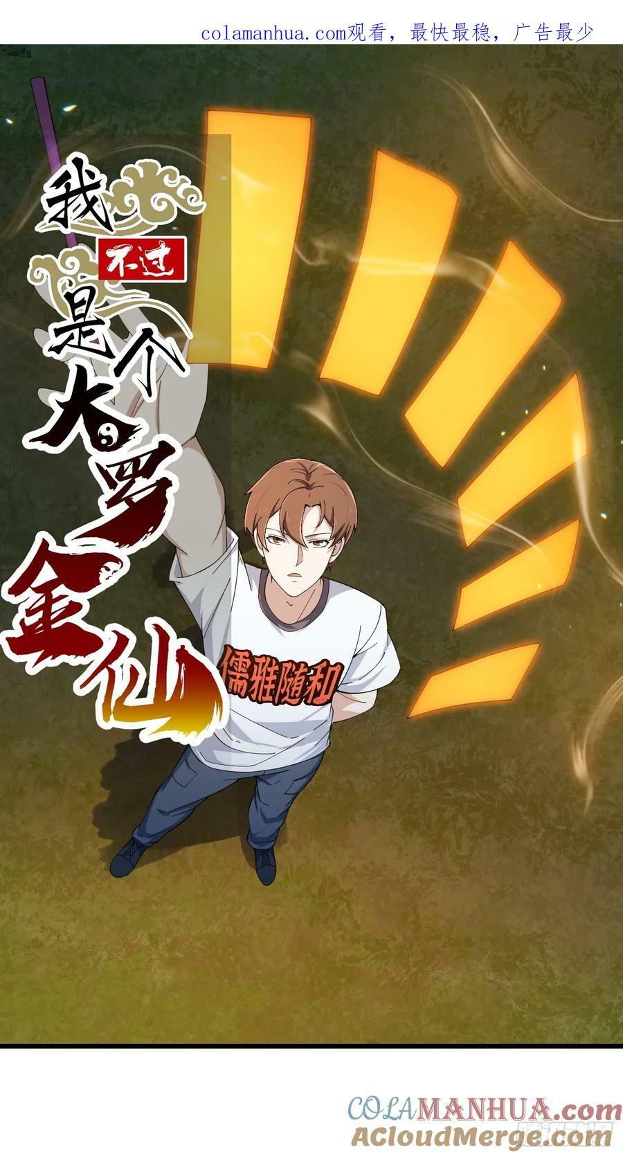 第339话 以防万一0