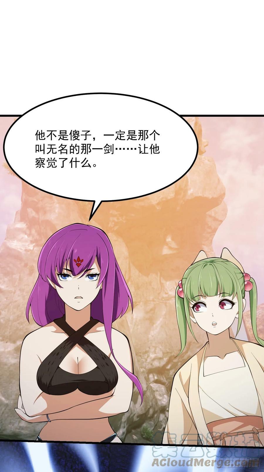 第325话 那我现编一手法术呗22