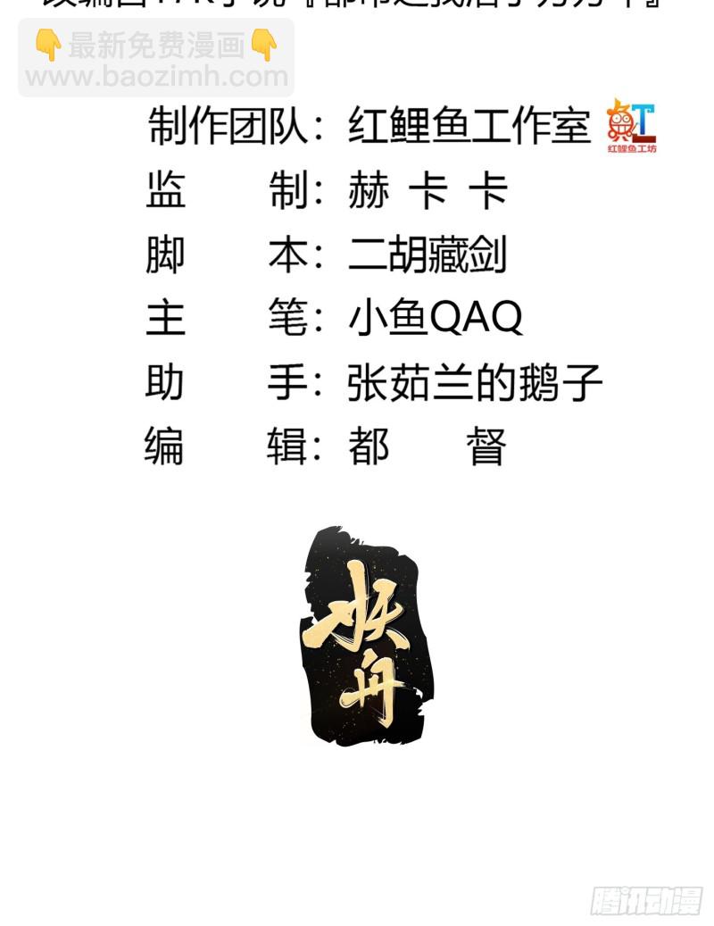 第164话 什么叫做邪恶啊？1
