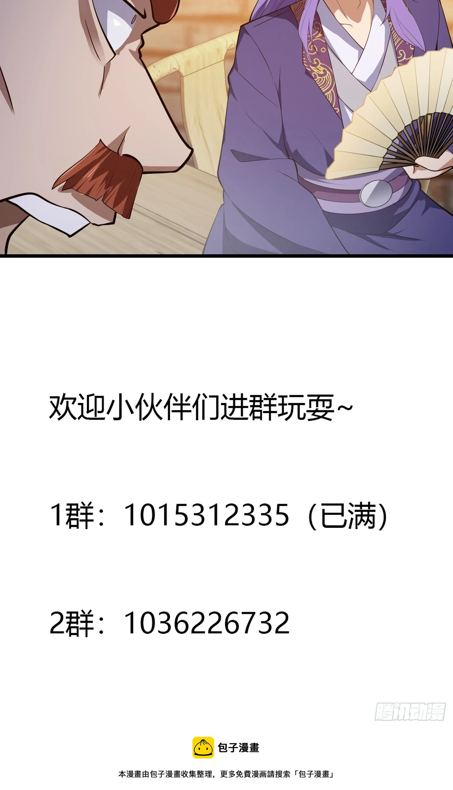 第315话 有人来找茬诶38