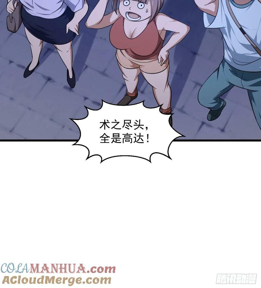 第331话 脚踩风火轮！20