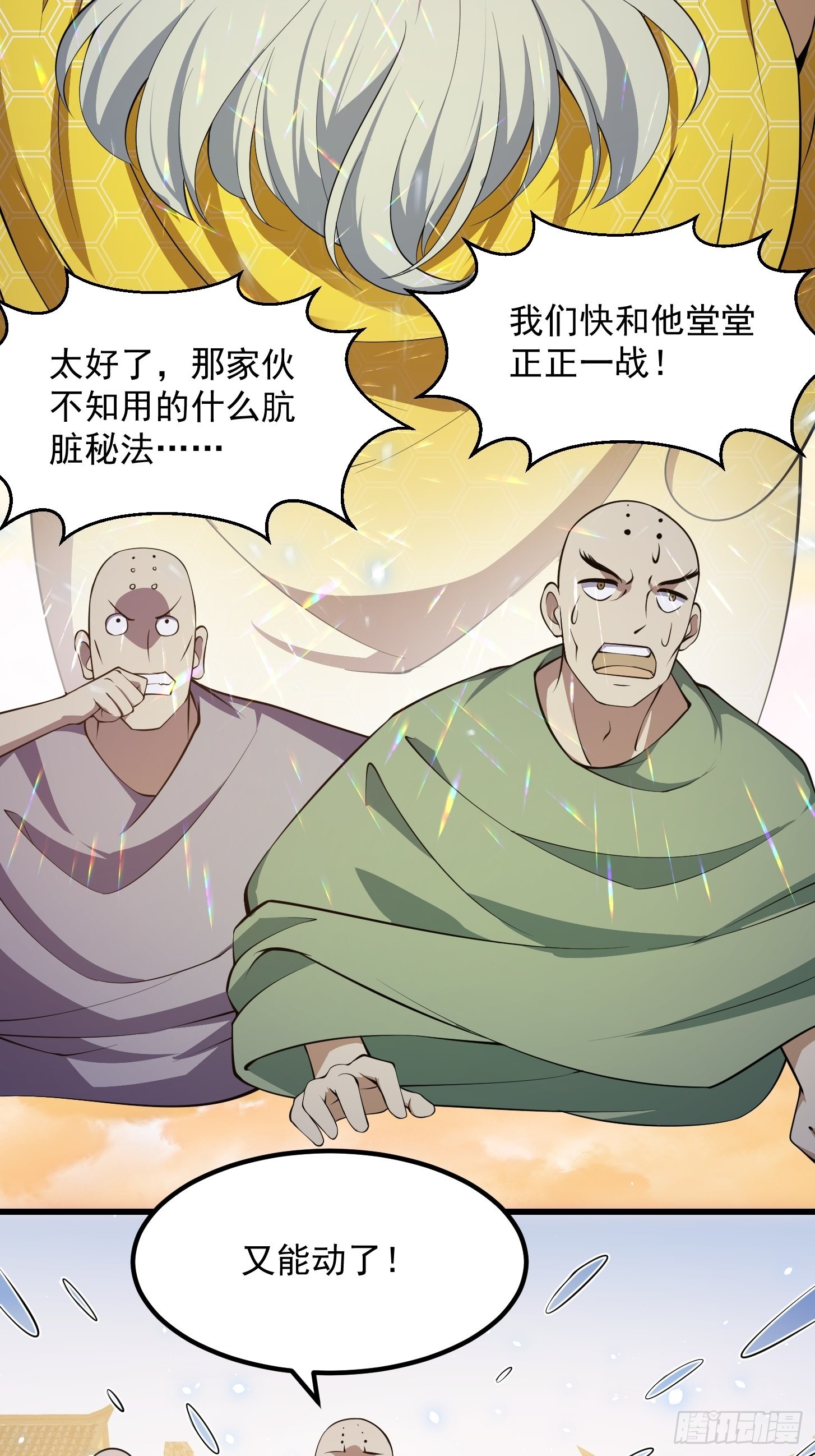 第254话 我有一剑开山！！5