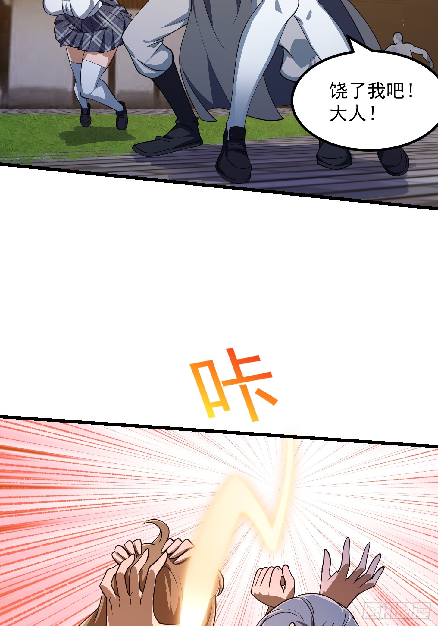第299话 黑白双龙，拿下！17