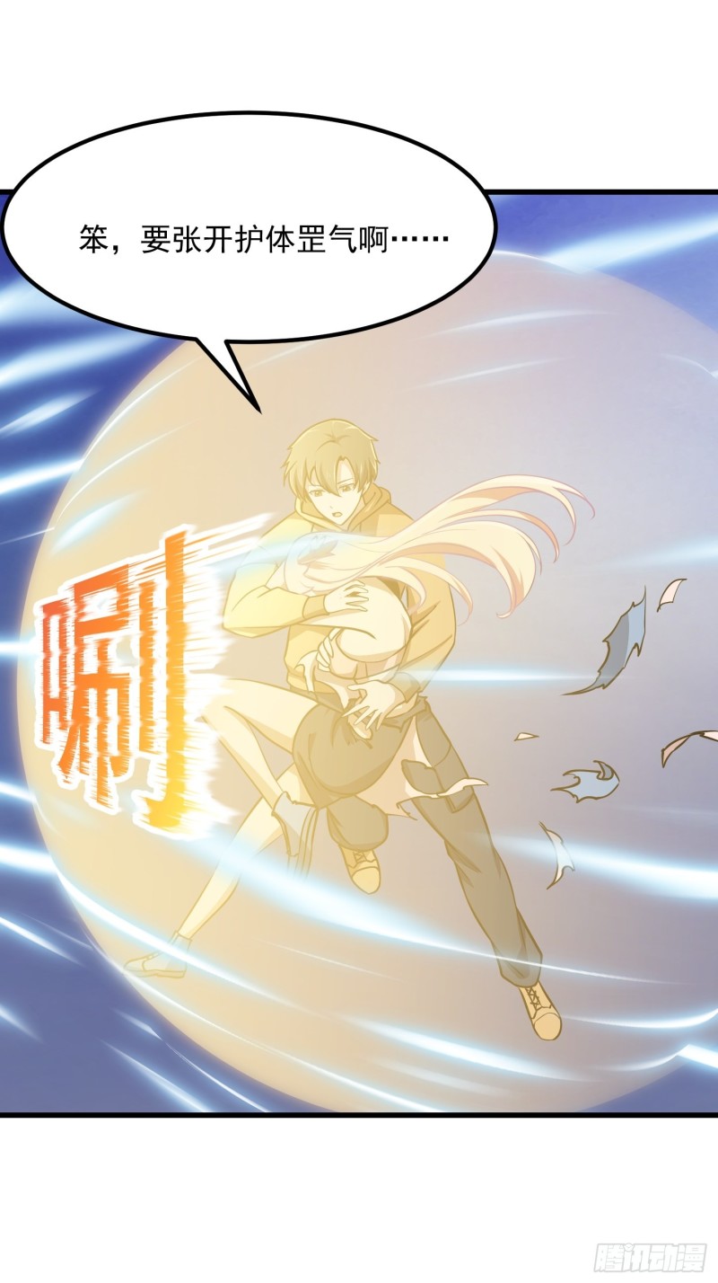 第136话 泡妞的最高境界26