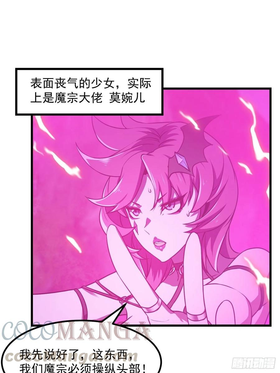 第154话 您现在缺道侣吗？22