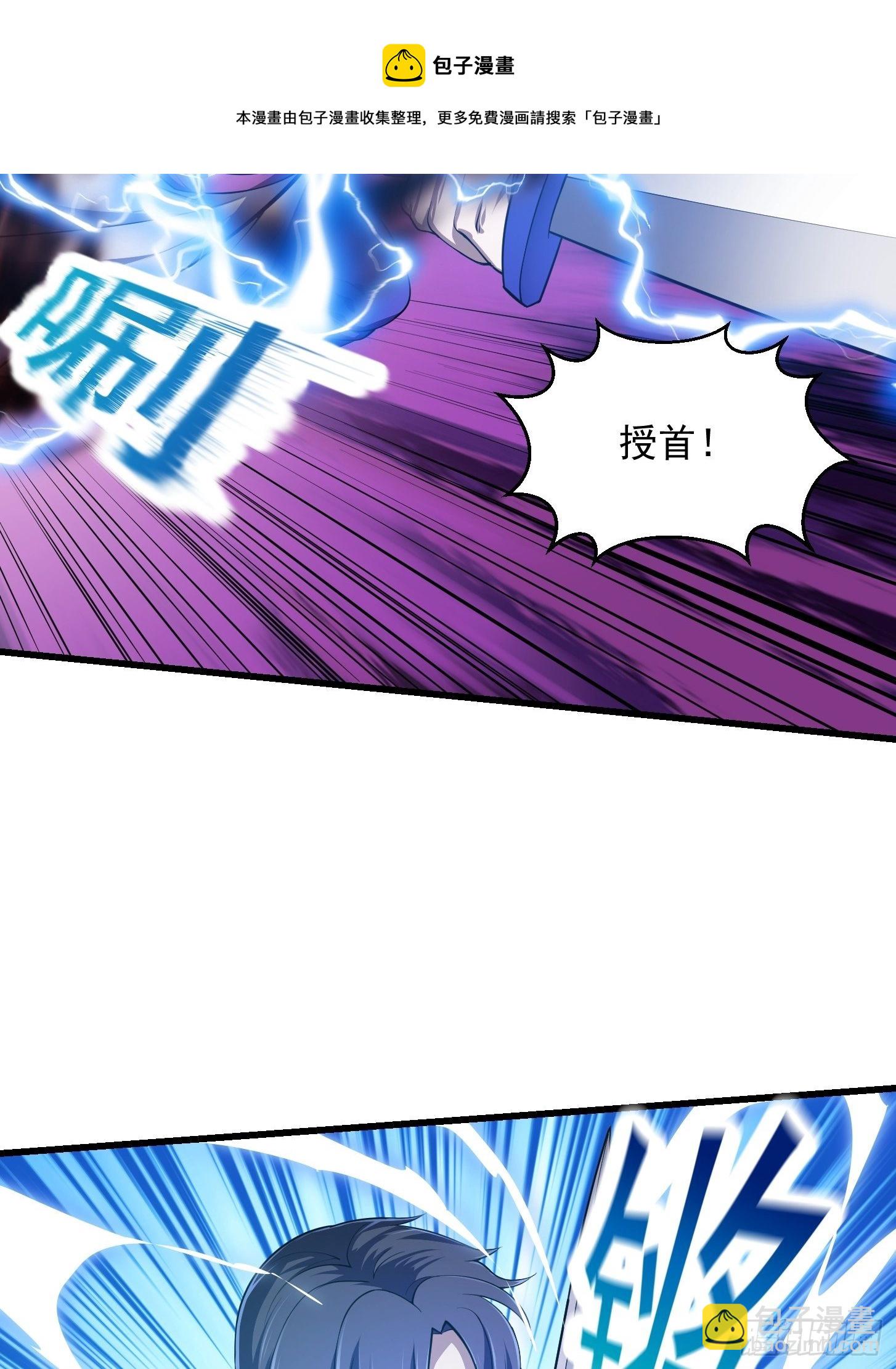 第232话 身怀重宝？36