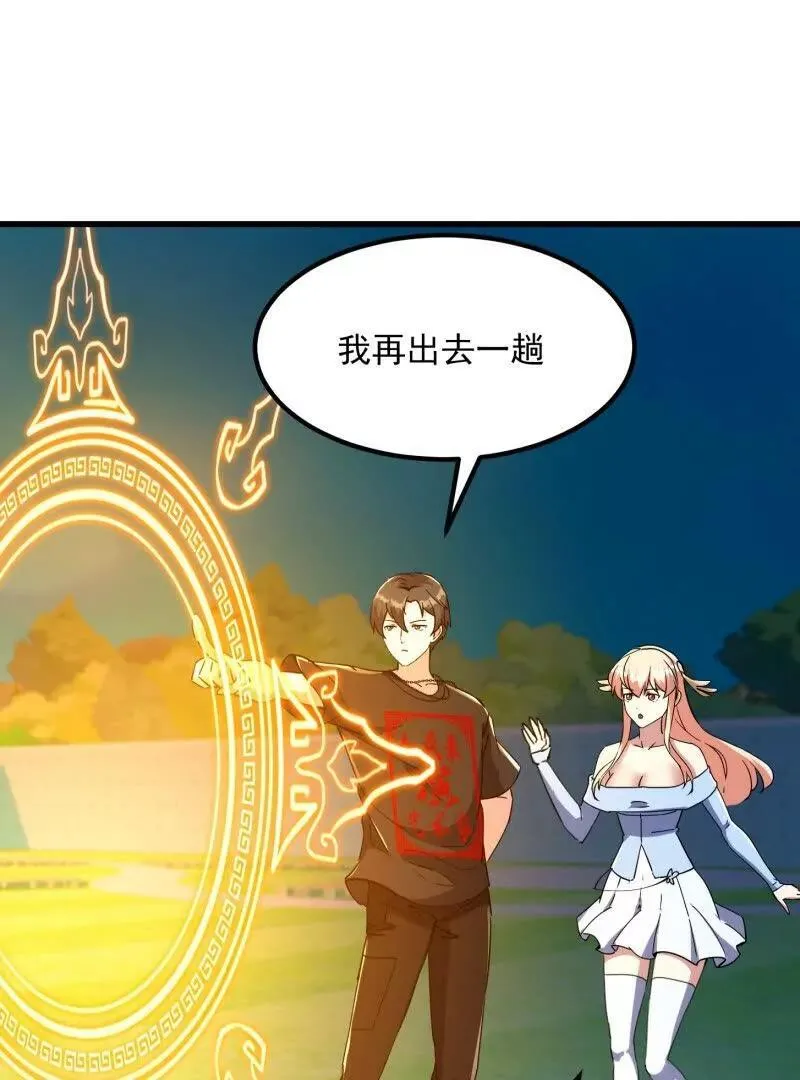 第382话 昆仑镜碎了65