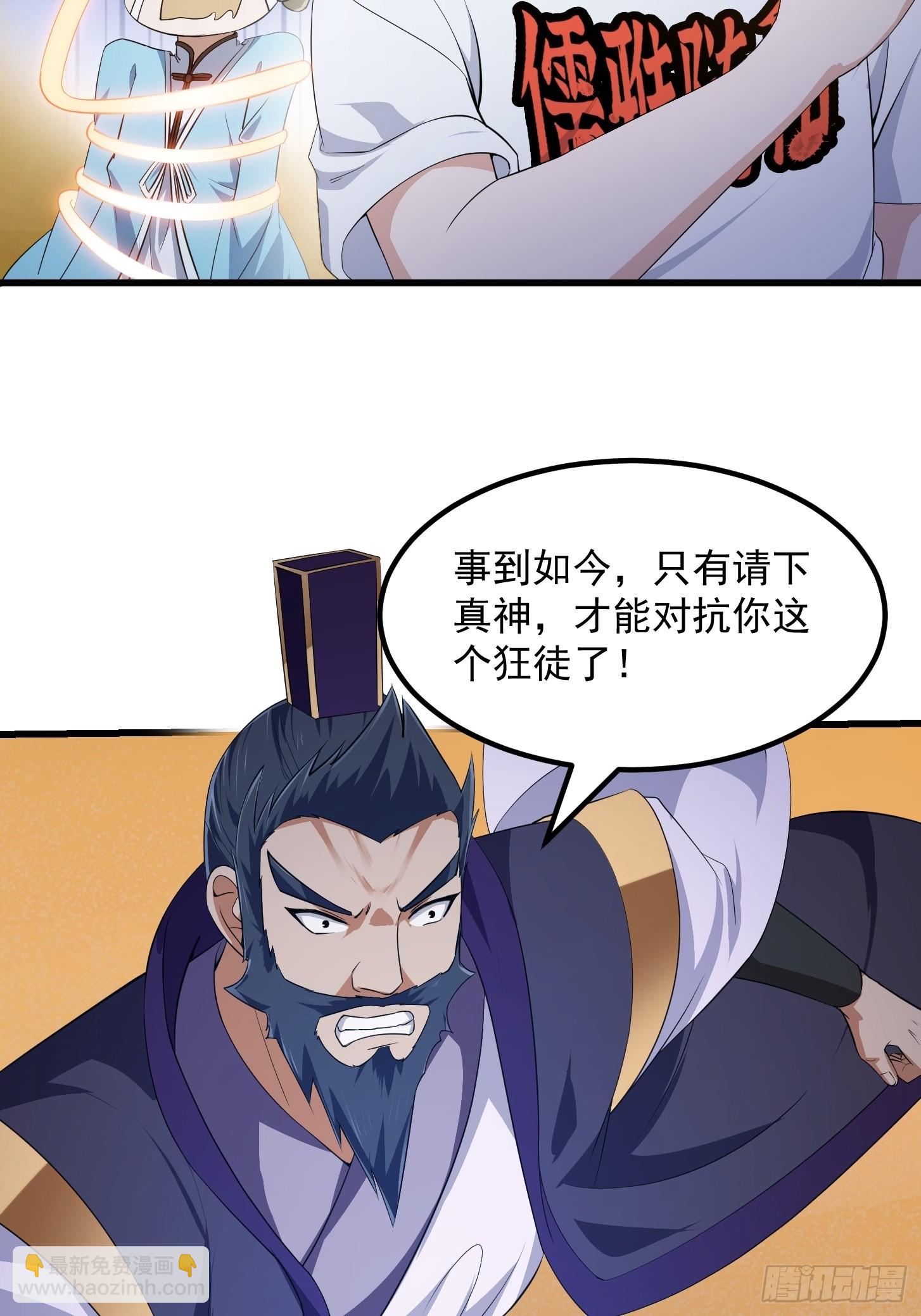 第282话 祖宗打孙子了32