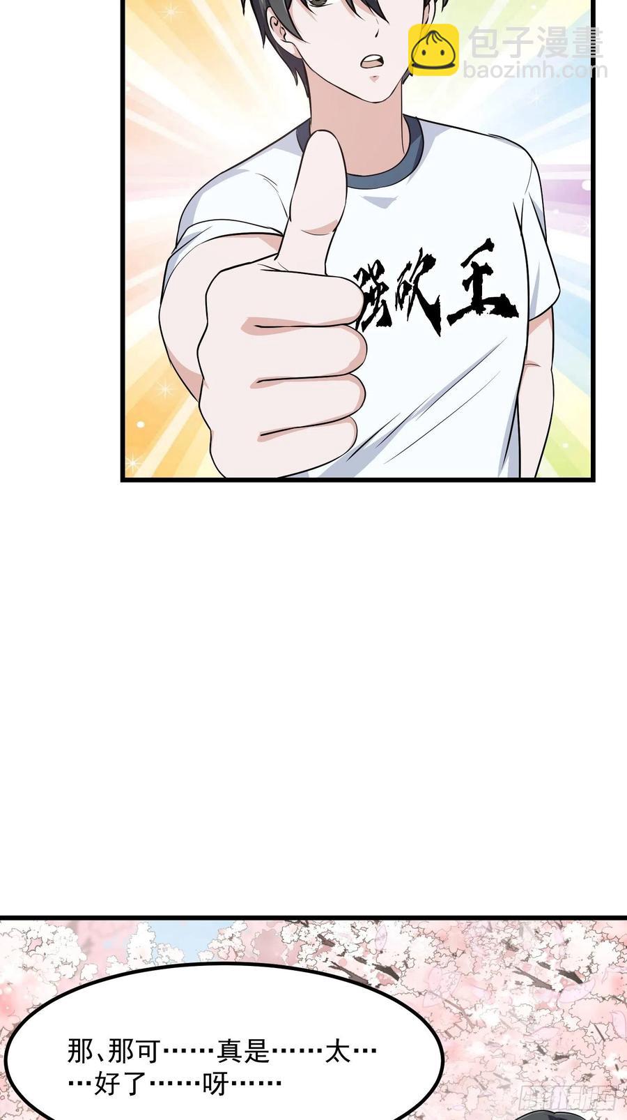 第154话 您现在缺道侣吗？15