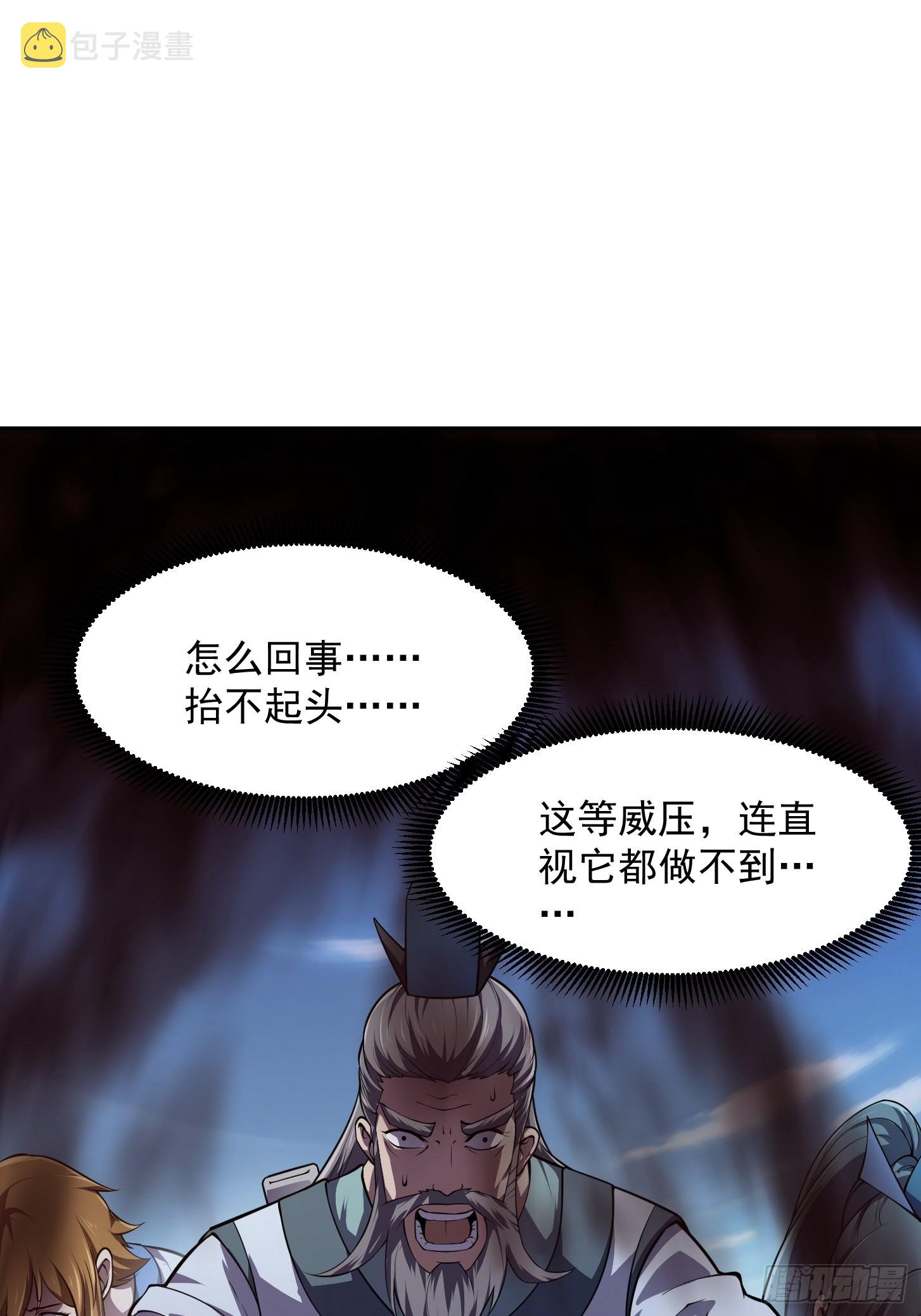 第235话 你就是蚩尤的弟弟？27