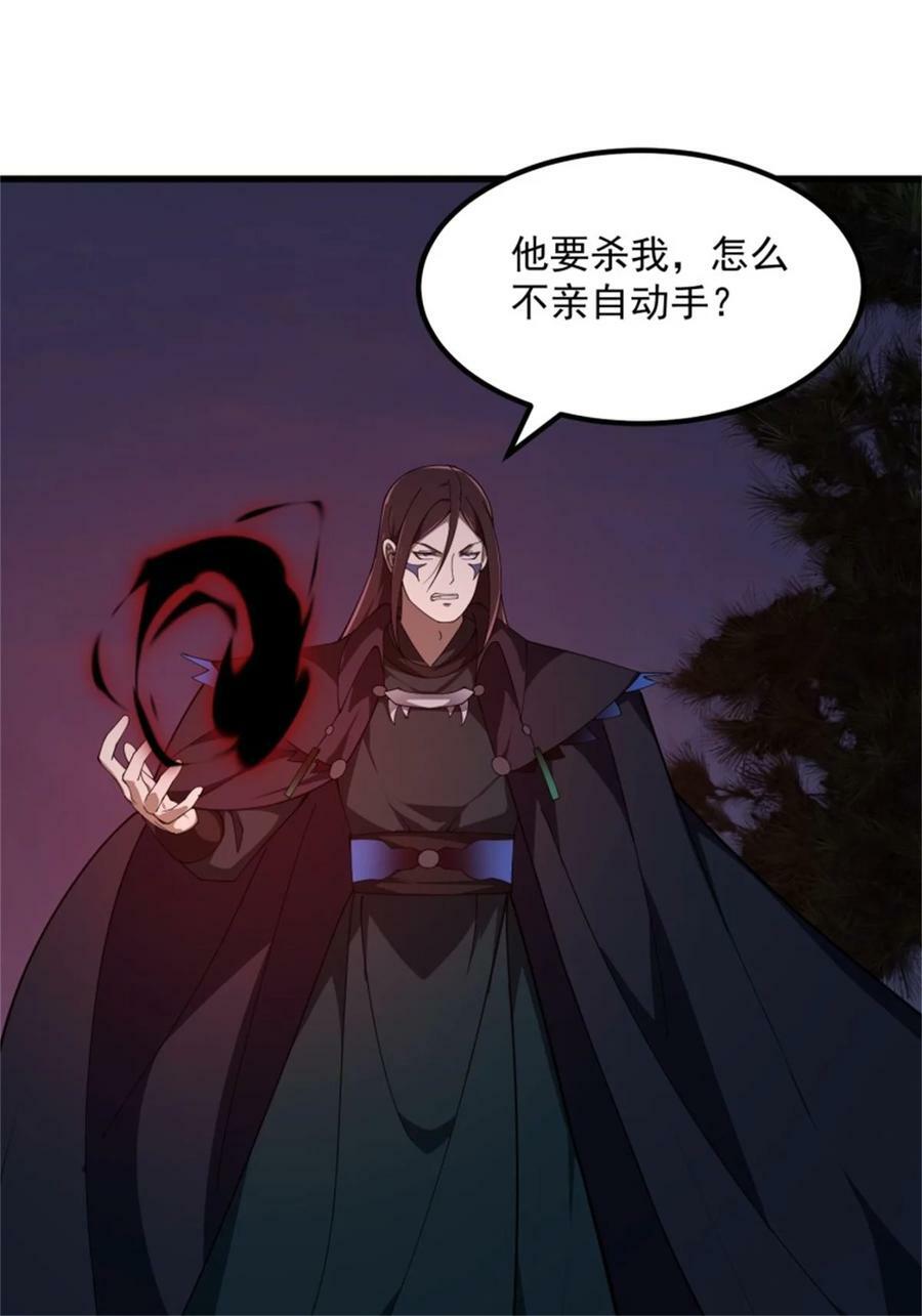 第342话 二狗咬三狗19