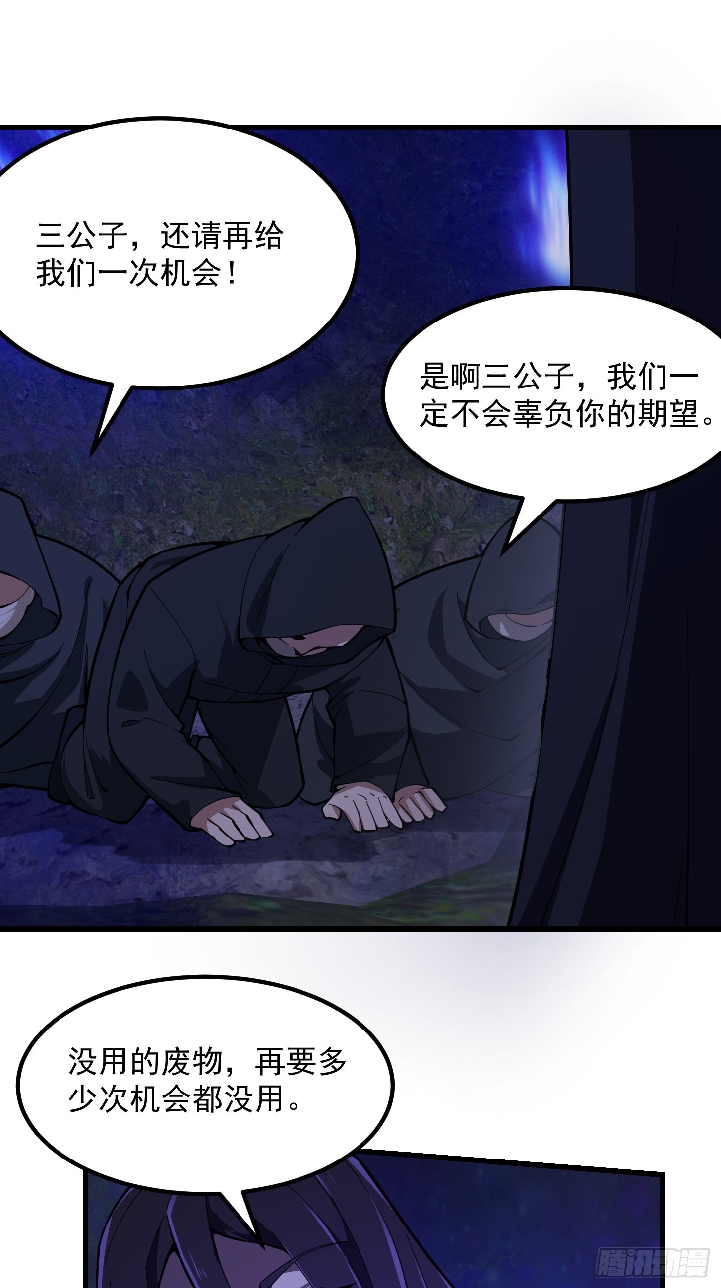 第286话 死死抱紧这根大腿23