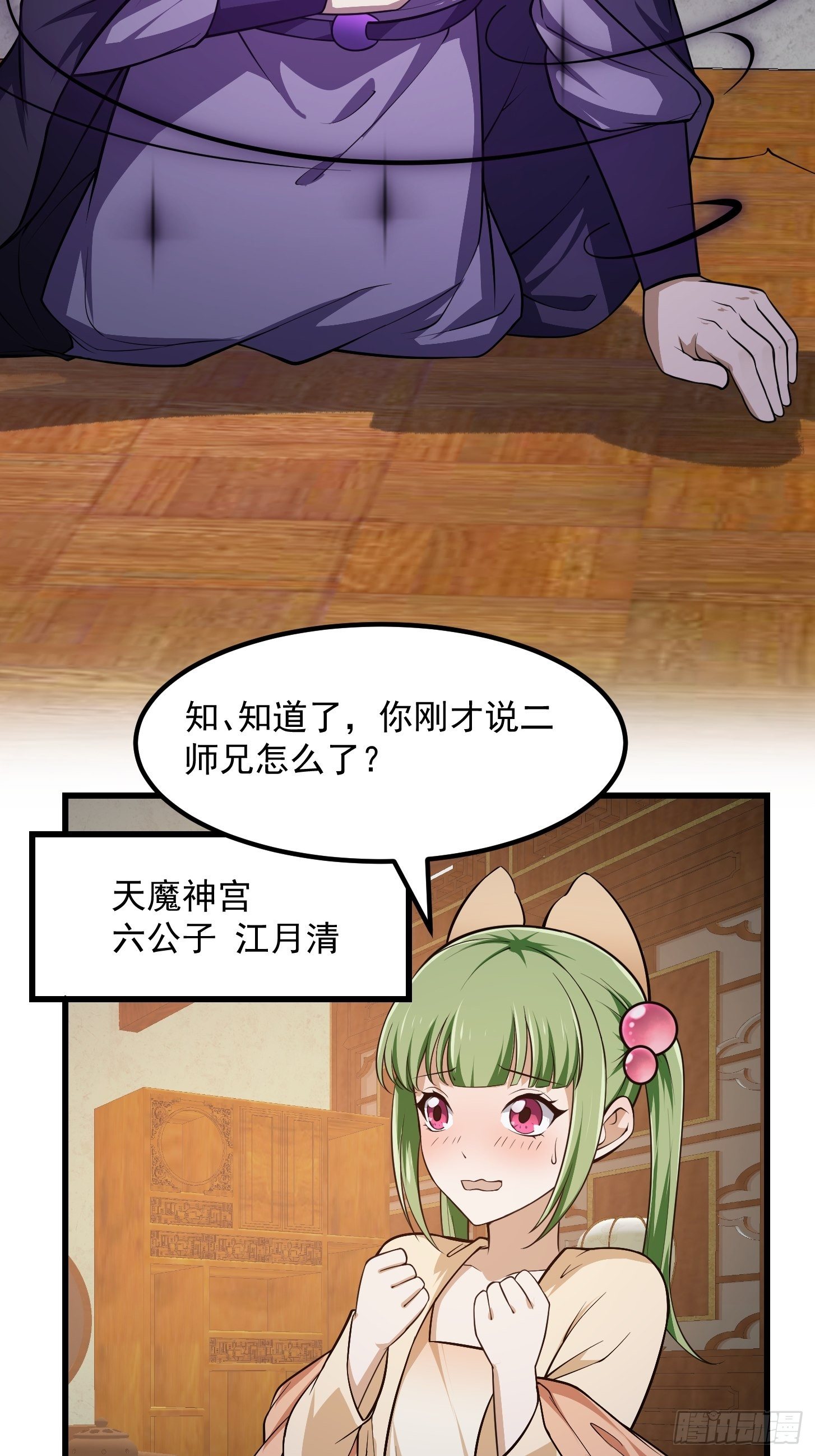 第225话 可可爱爱的？21
