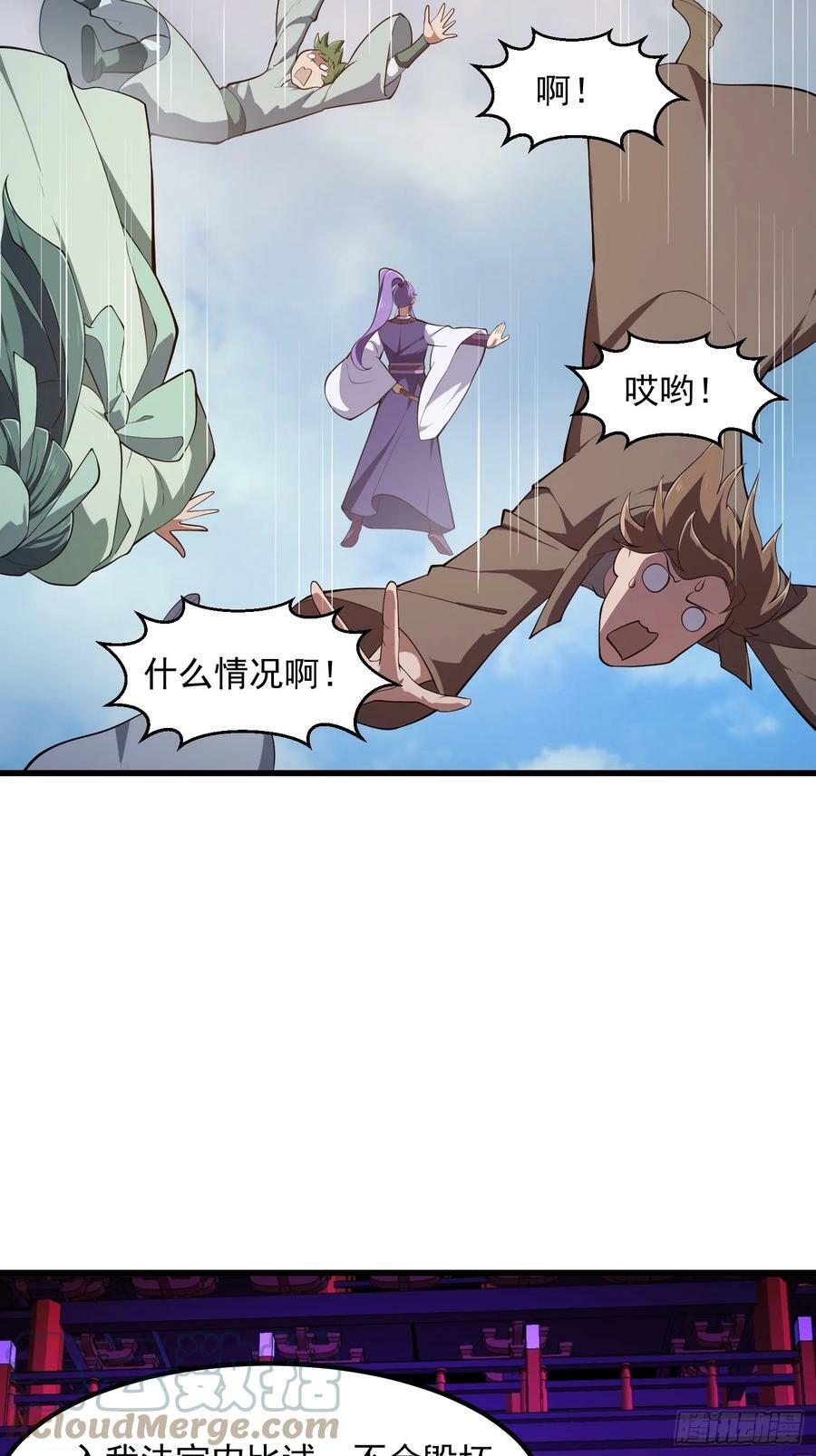 第324话 你先进来！咱们再战12