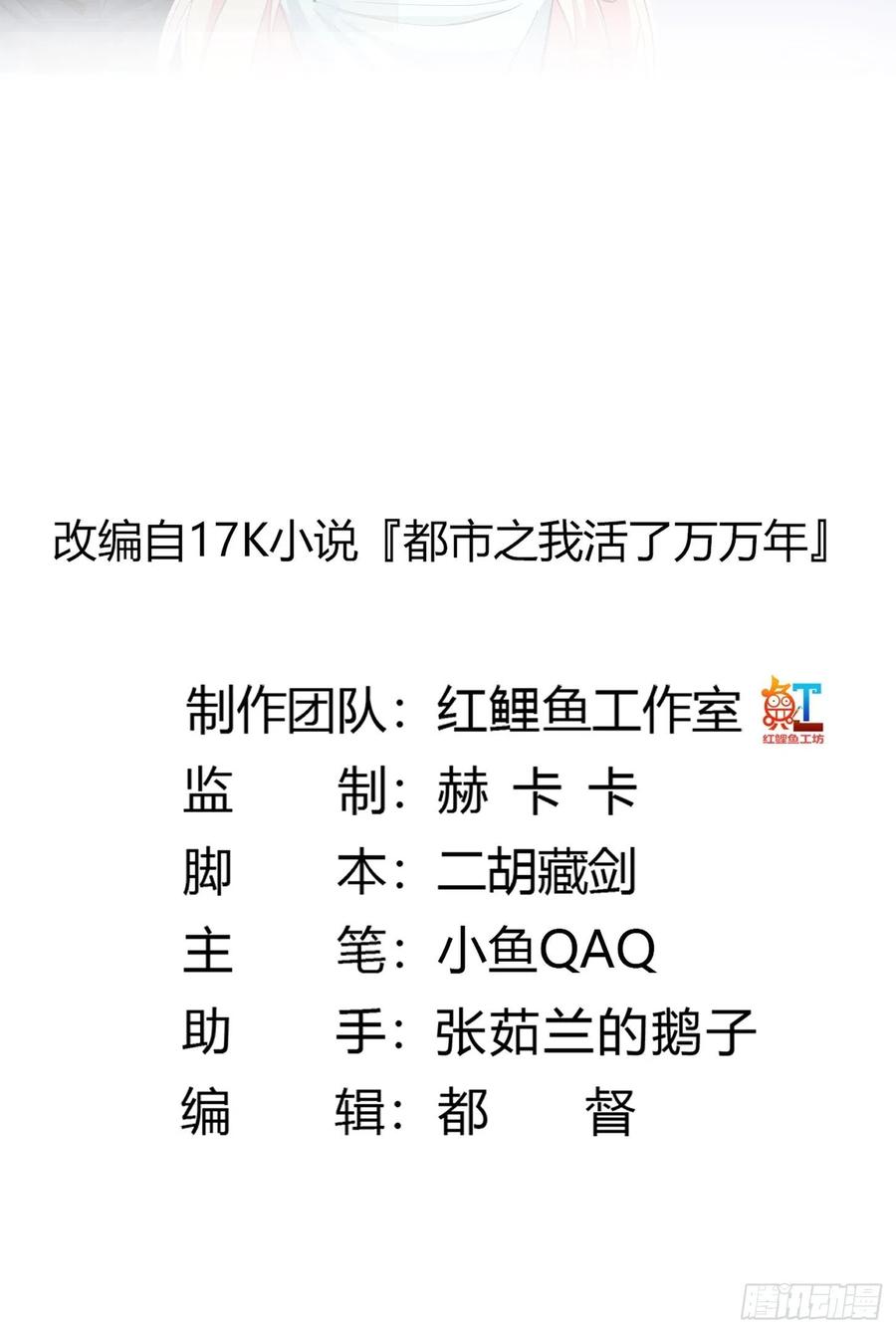 第111话 我写给你呗1
