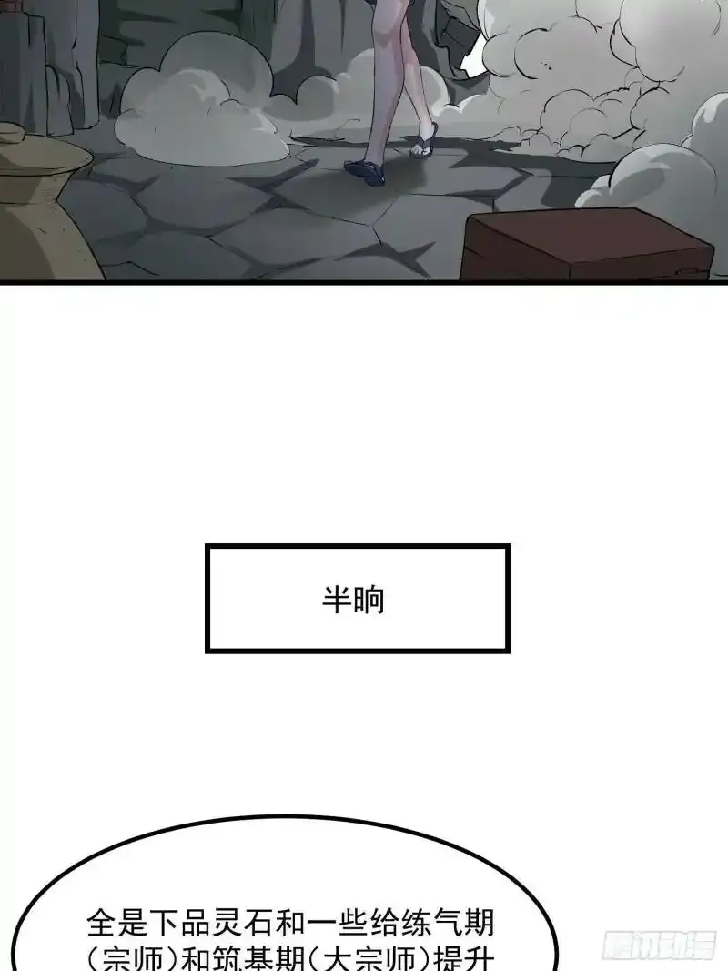第72话 记得把我腿拍长点~31