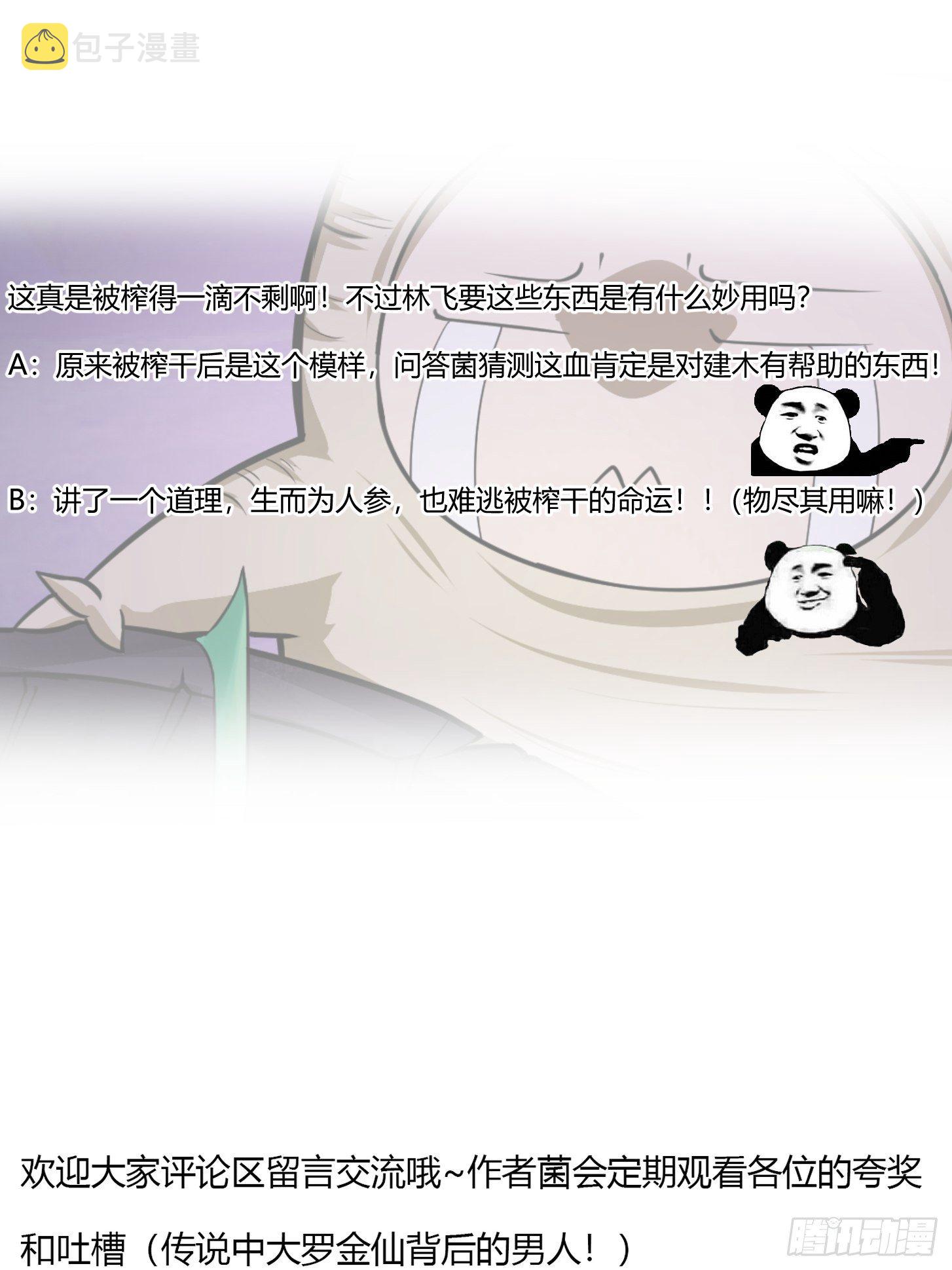 第195话 我真的一滴也……33