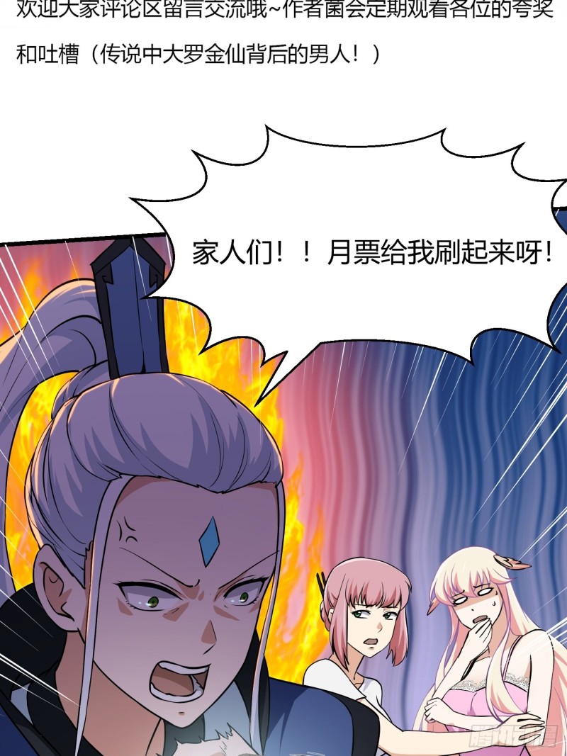 第128话 可爱的师父33