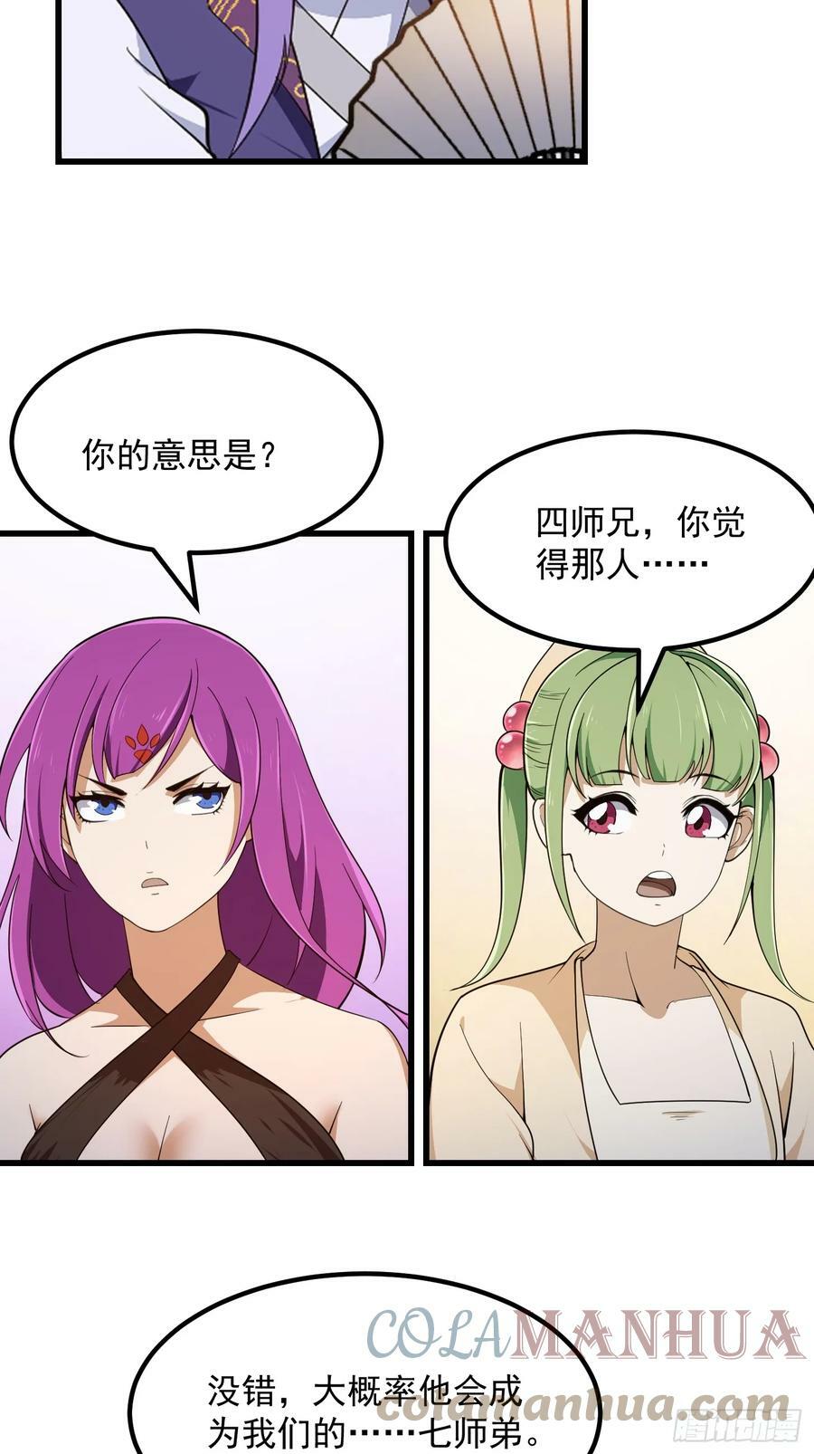 第322话 姬霓太美？32