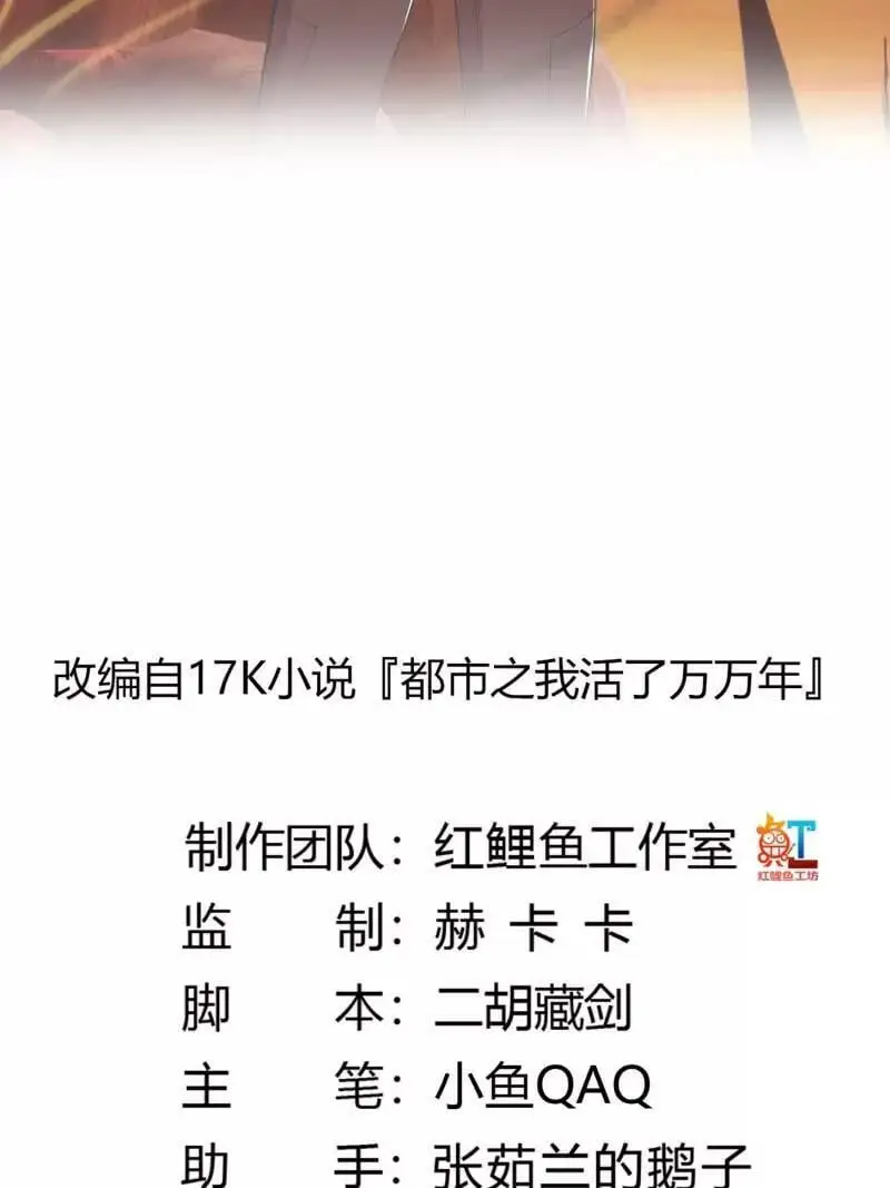 第374话 血族始祖是吧？1